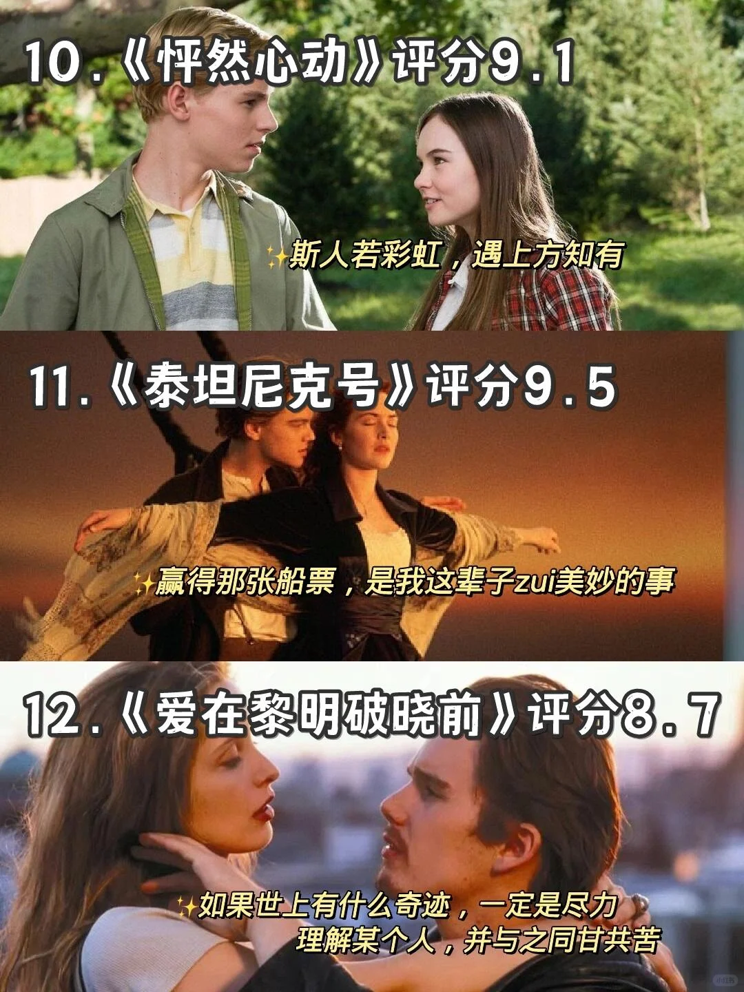 从自卑到大女主！狂刷这30部高分电影💪