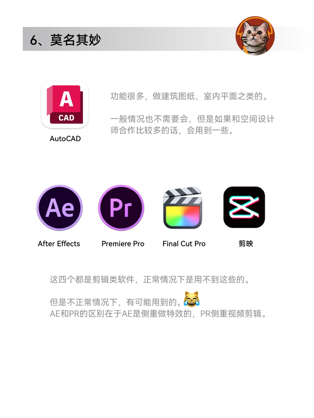 设计常用软件（学不完的平面人🤣）