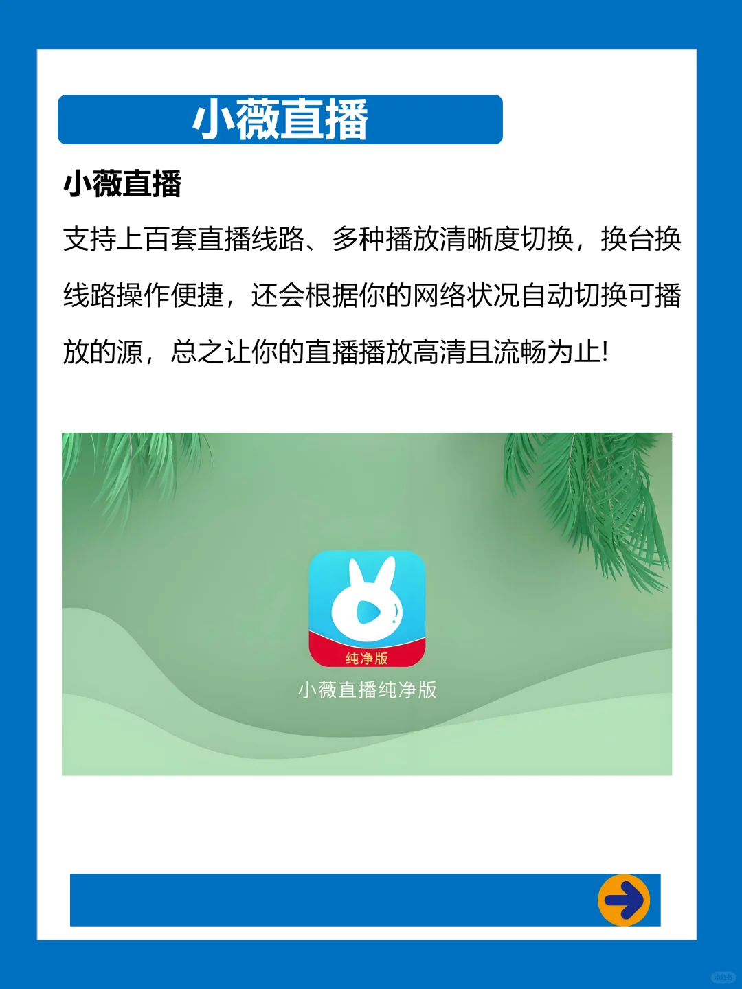 四款超好用的神仙电视软件