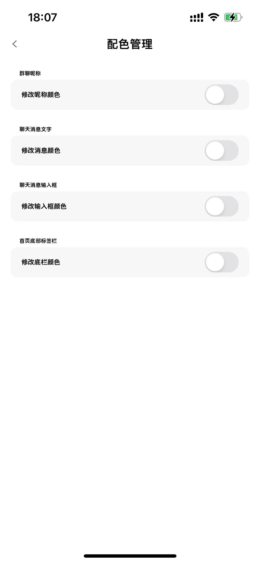 主题盒子居然升级了