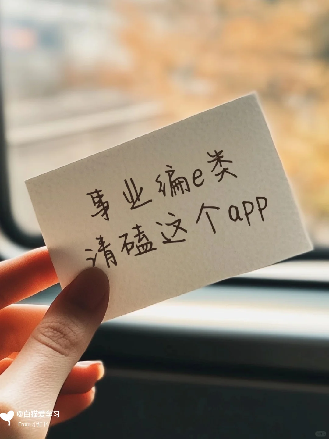 事业单位E类，后悔没早点发现这个app