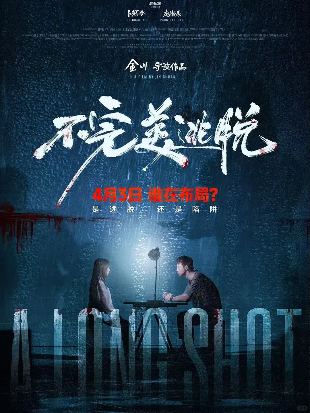 电影情报站｜4月院线上映电影❗❗