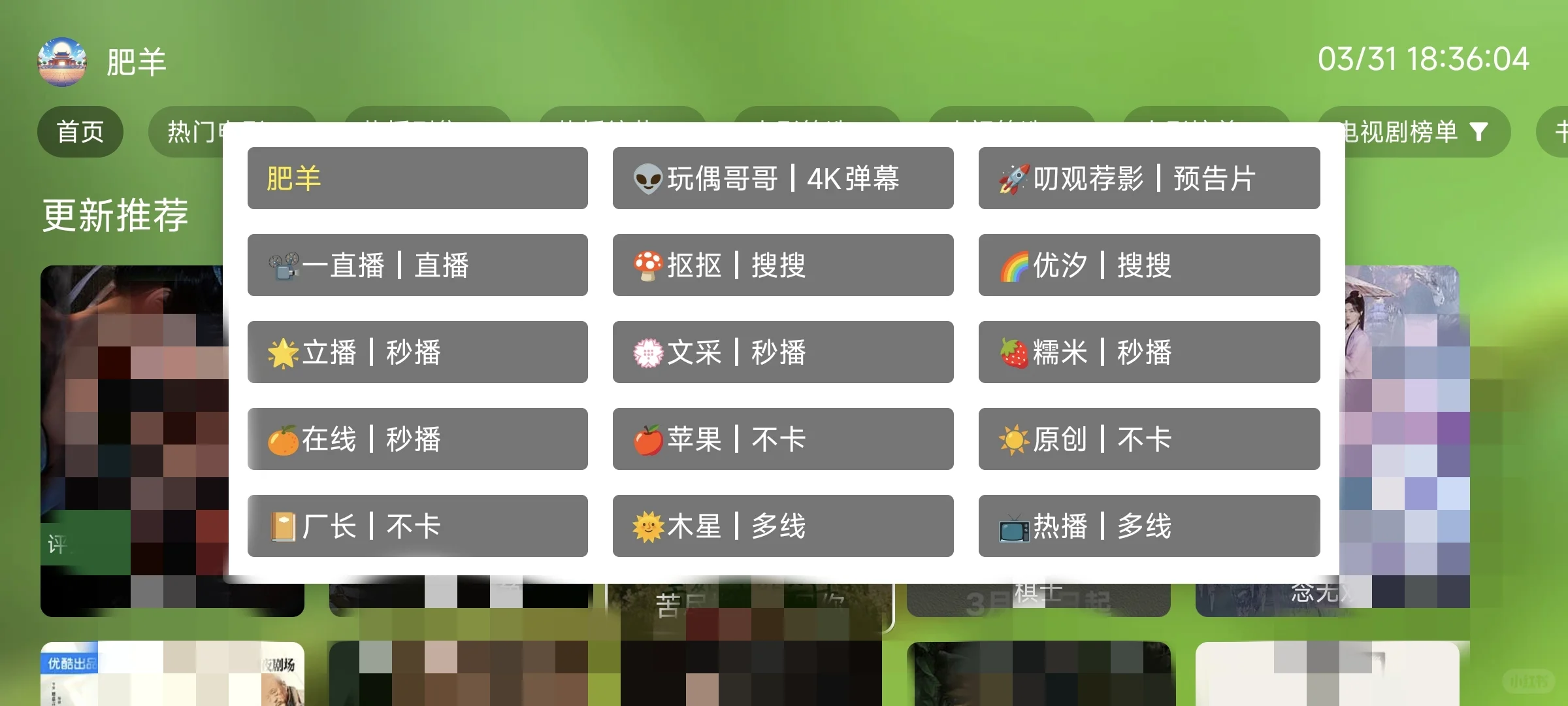 OK影视内置线路版本，手机电视版全都有