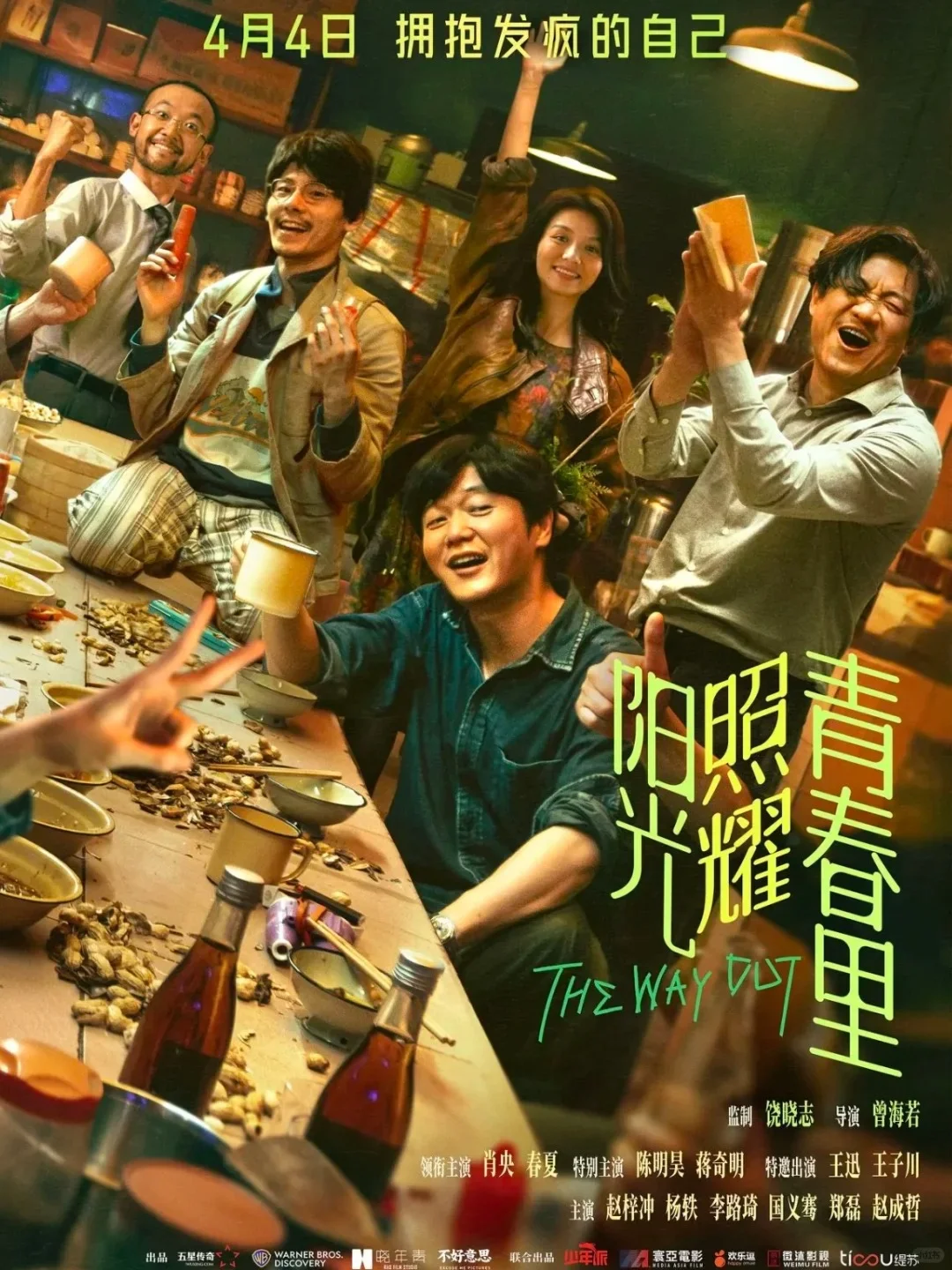 清明档观影推荐🎬!感受电影的无限魅力✨