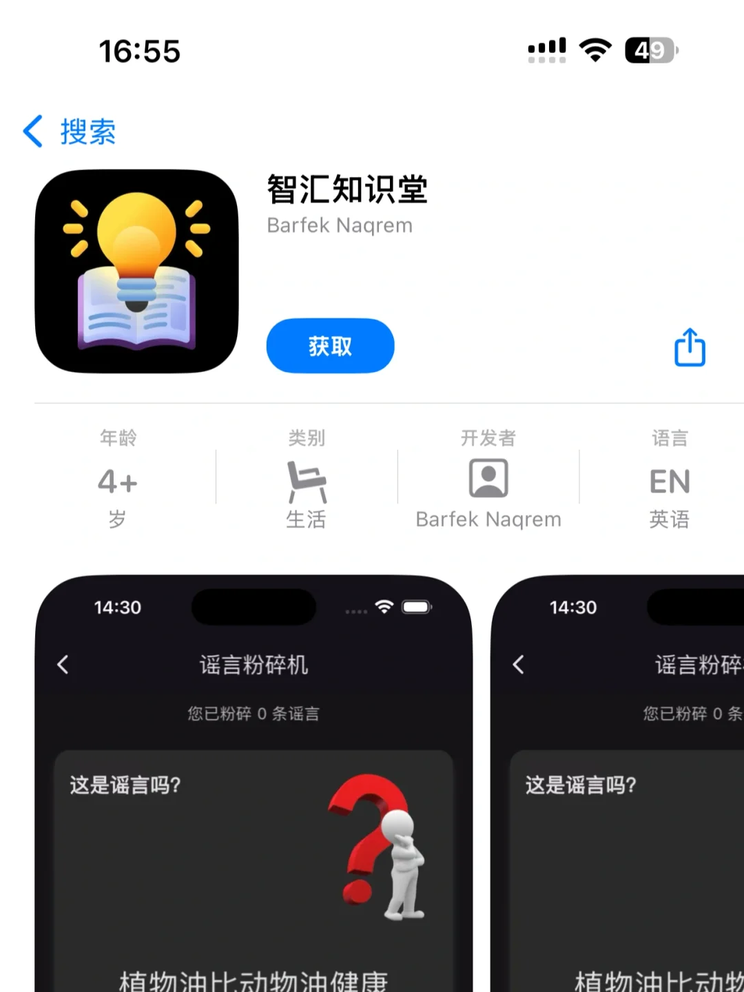 首发iOS新鲜上架