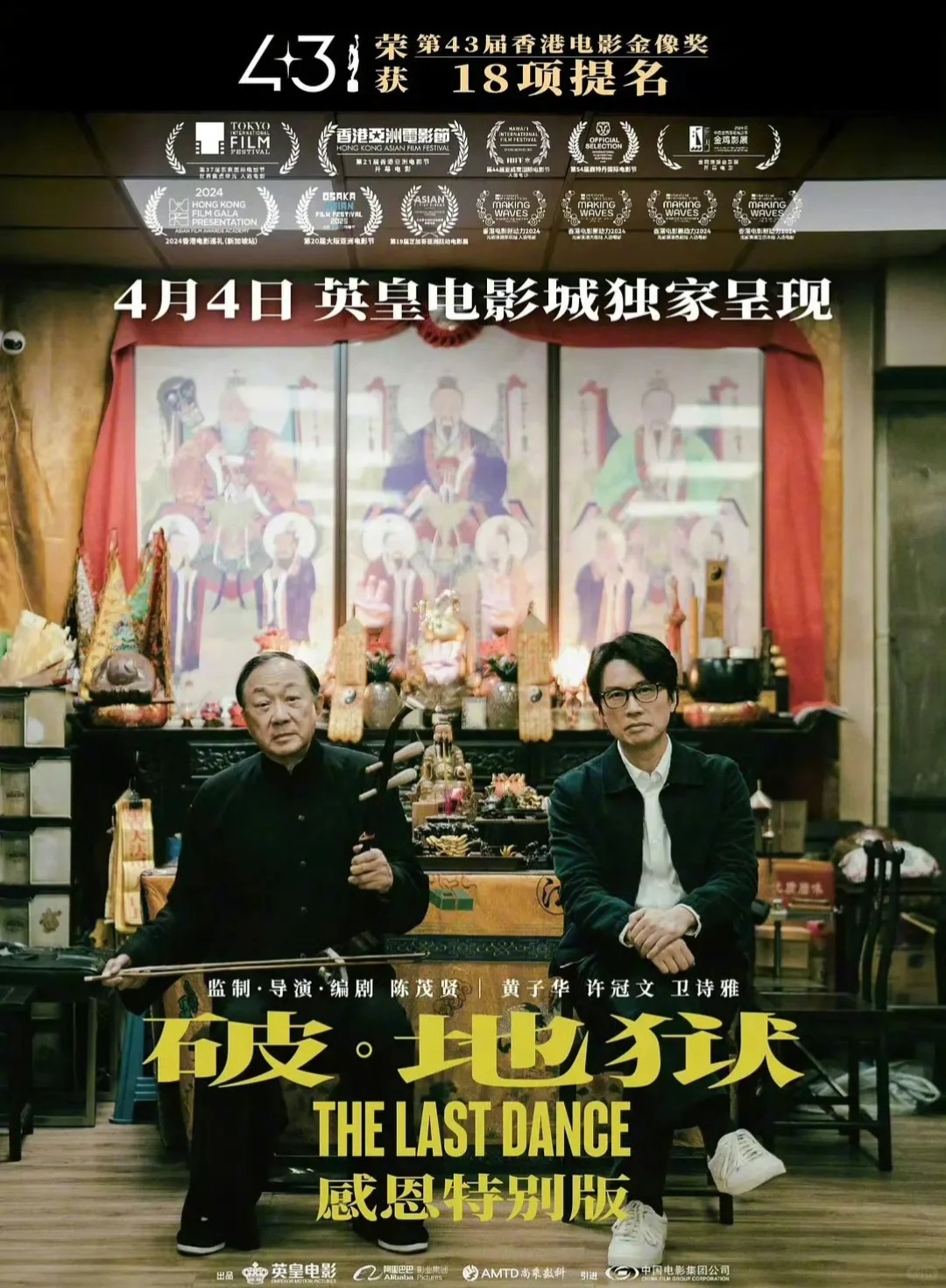 刚刚，清明五一档电影超20部。