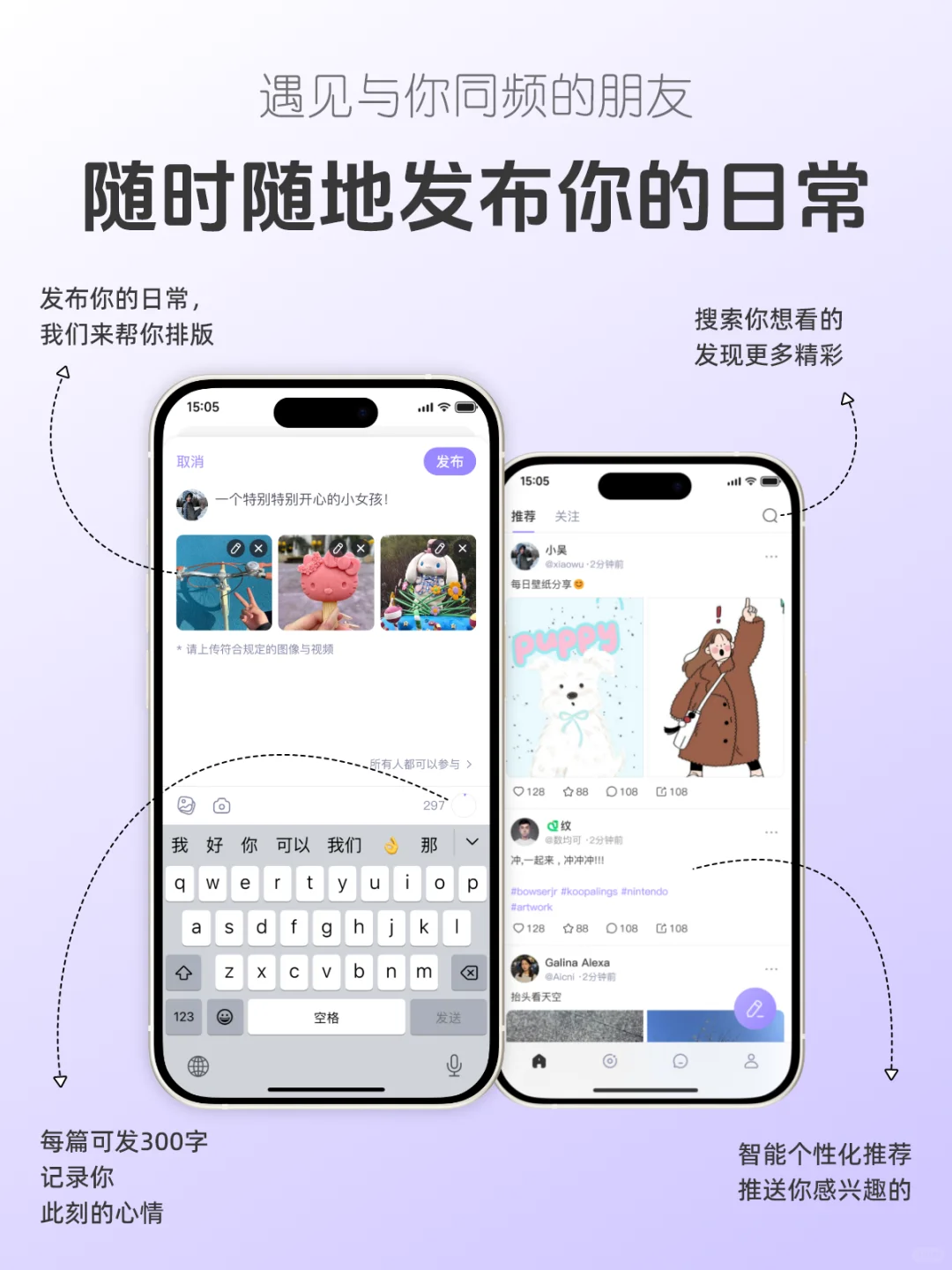 区别于传统社交,我们凭什么做深度社交?