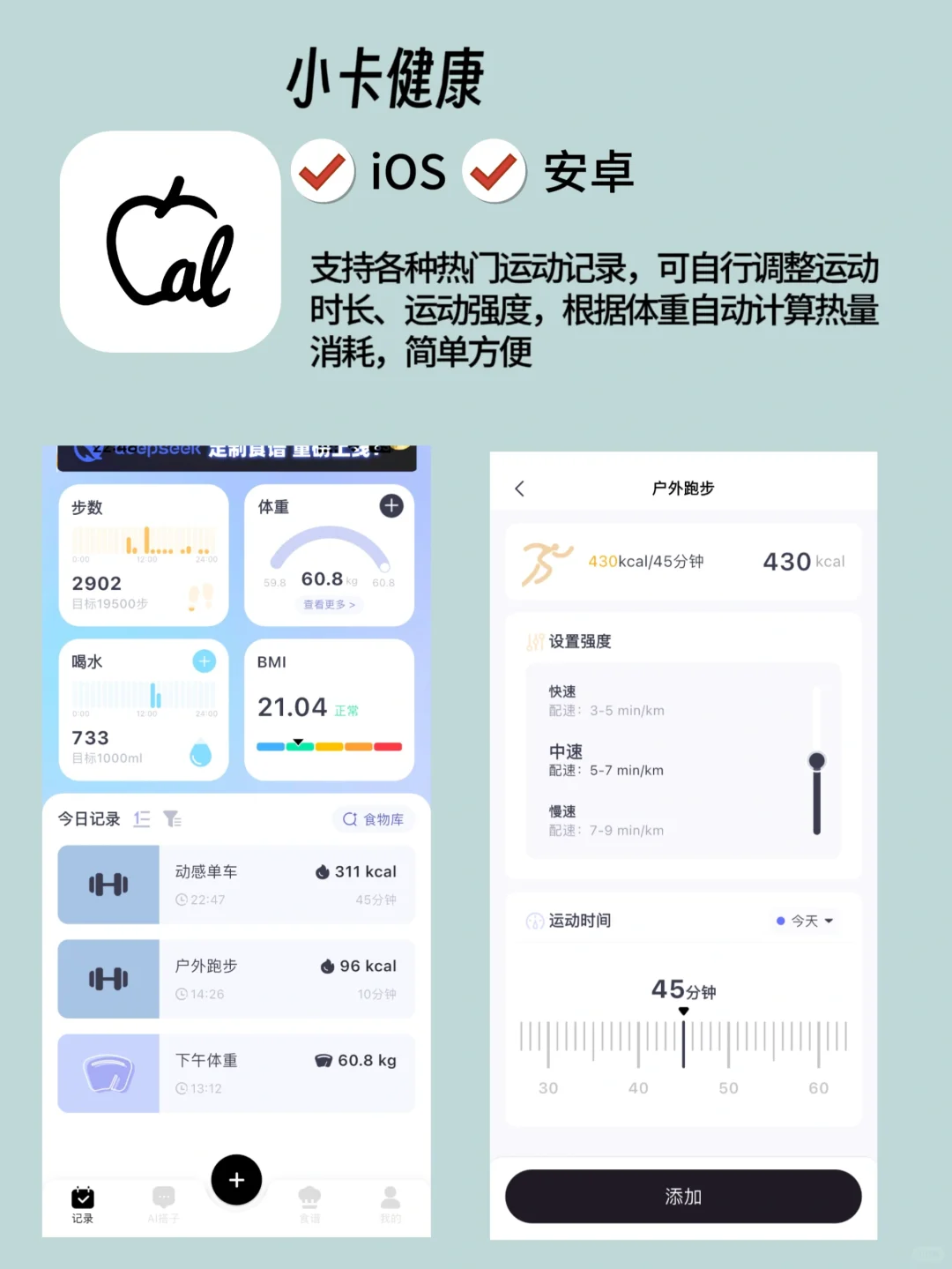 实测五款运动App，总有一款适合你✨