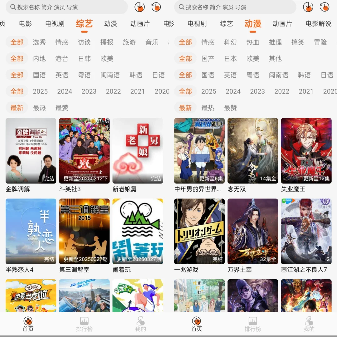 宝子们！分享一款超好用追剧APP