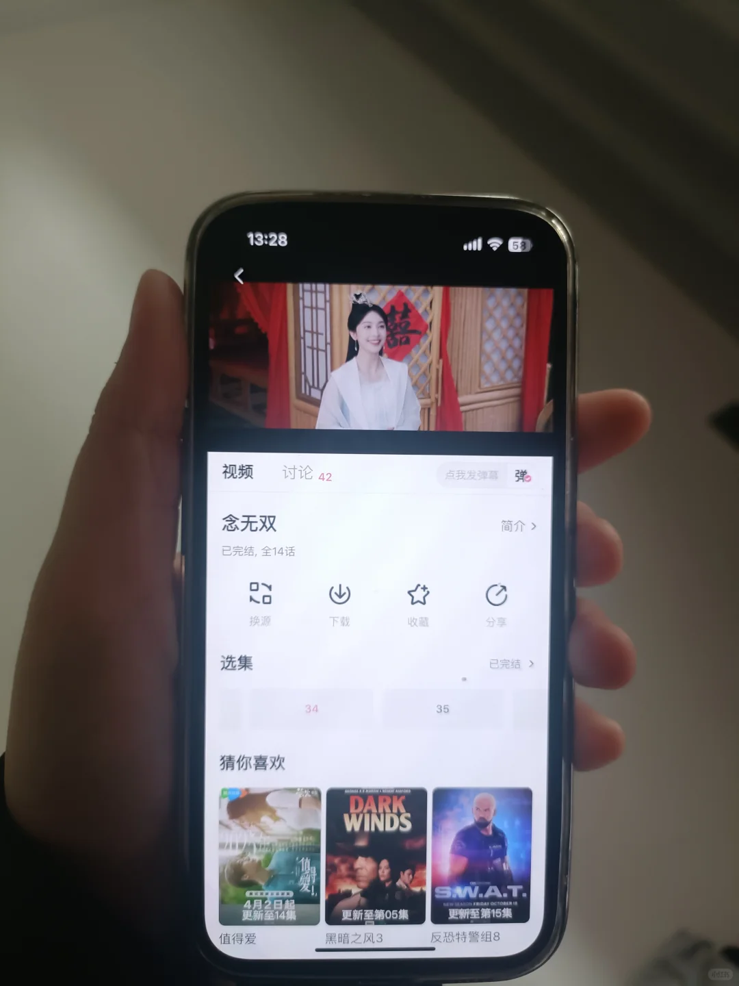 ios，安卓都能用的免费追剧软件