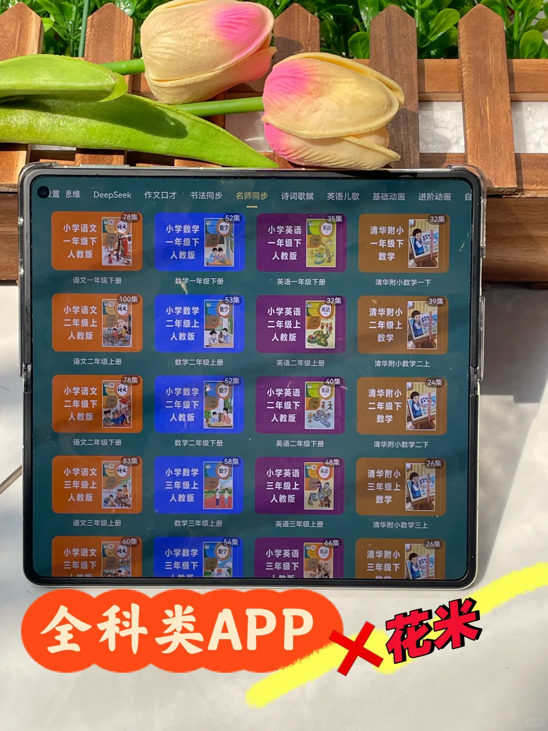 🔥被夸爆的APP，0-12岁够用了