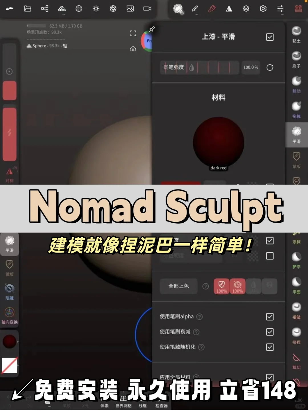 Nomad全能免费版，我也成功下载了！