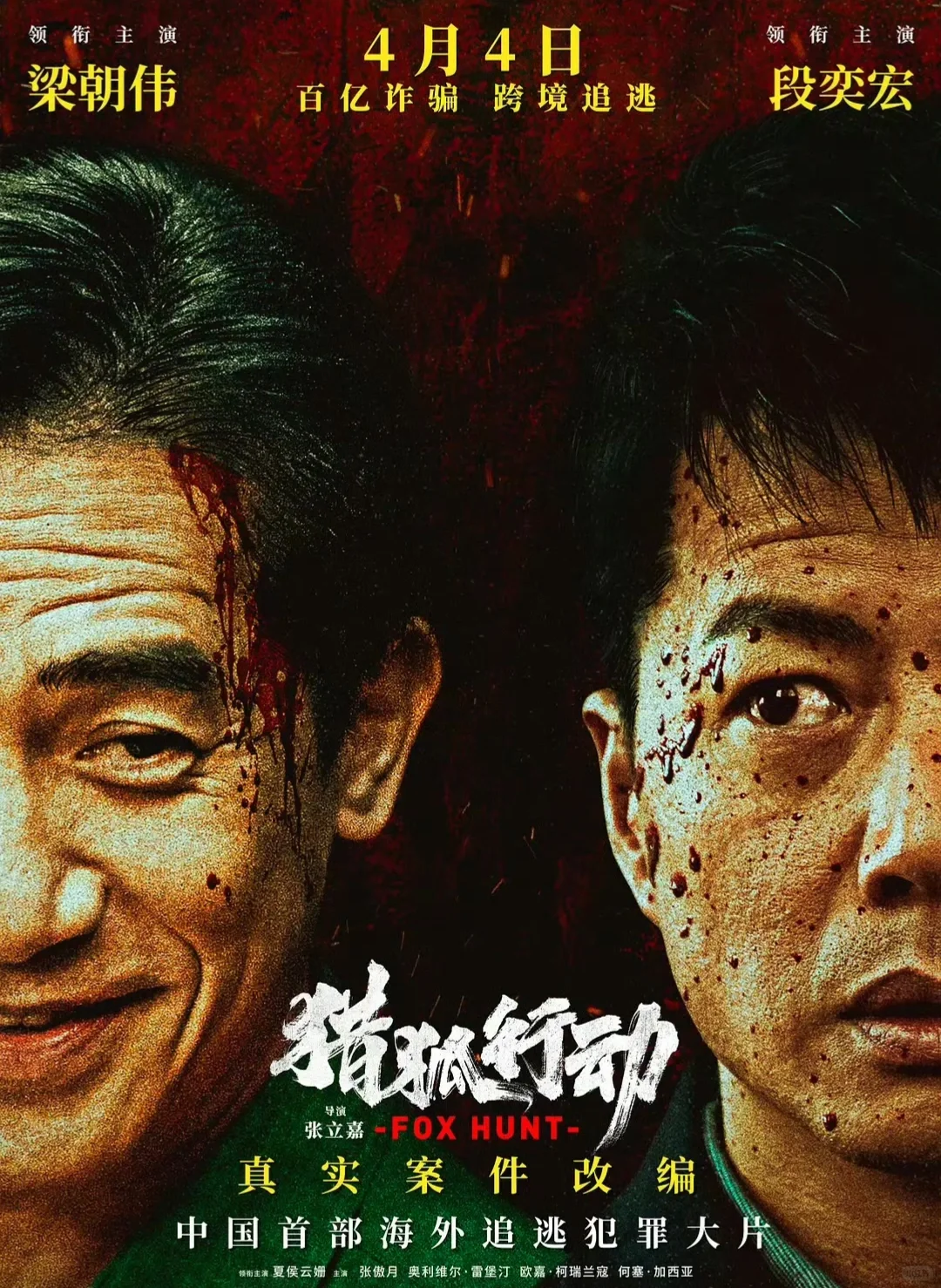 刚刚，清明五一档电影超20部。