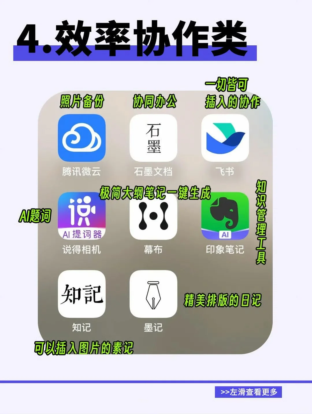 48个自媒体运营必备宝藏app！超实用！！