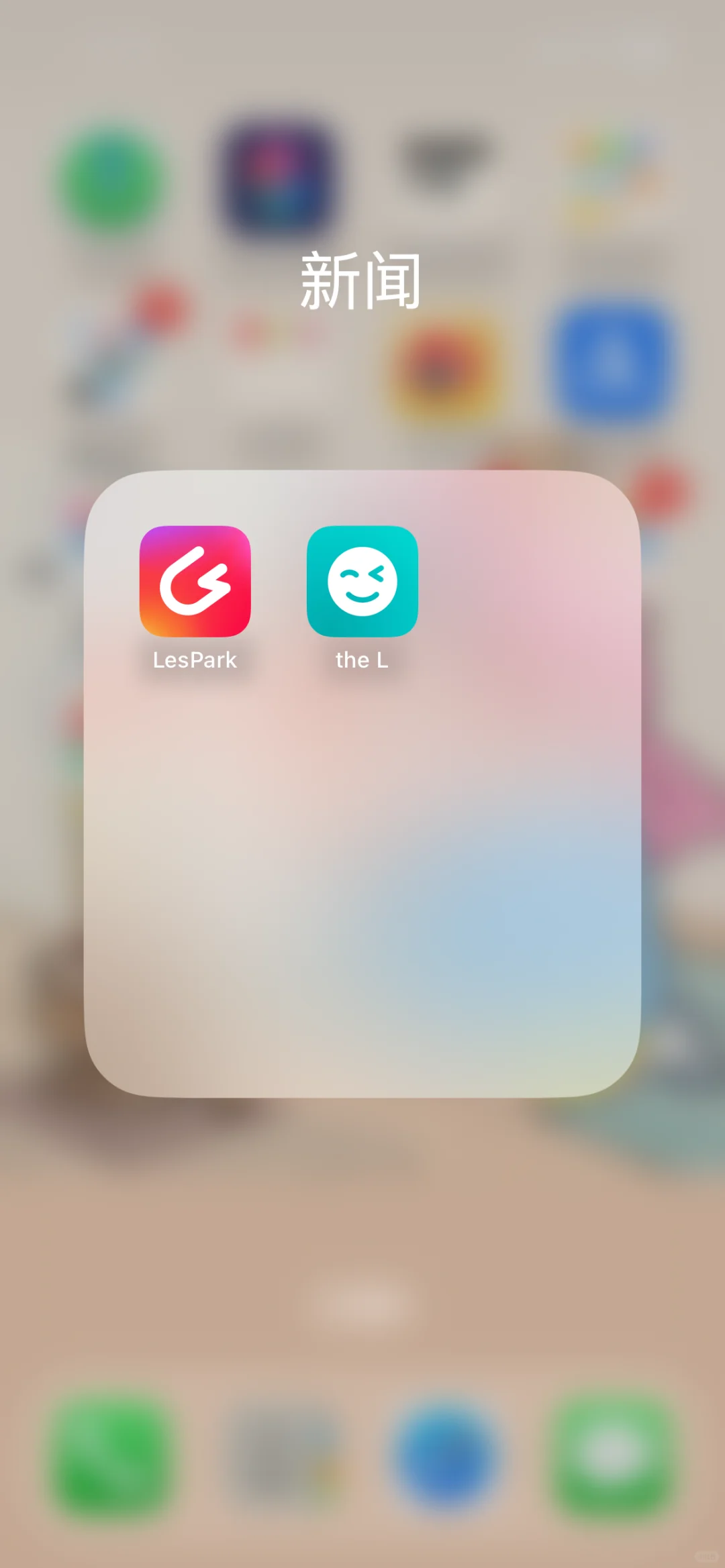 Le 都在玩什么软件