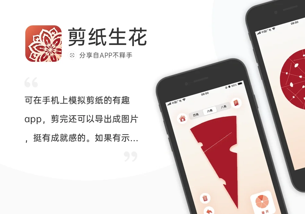 250324-250330 APP应用周记