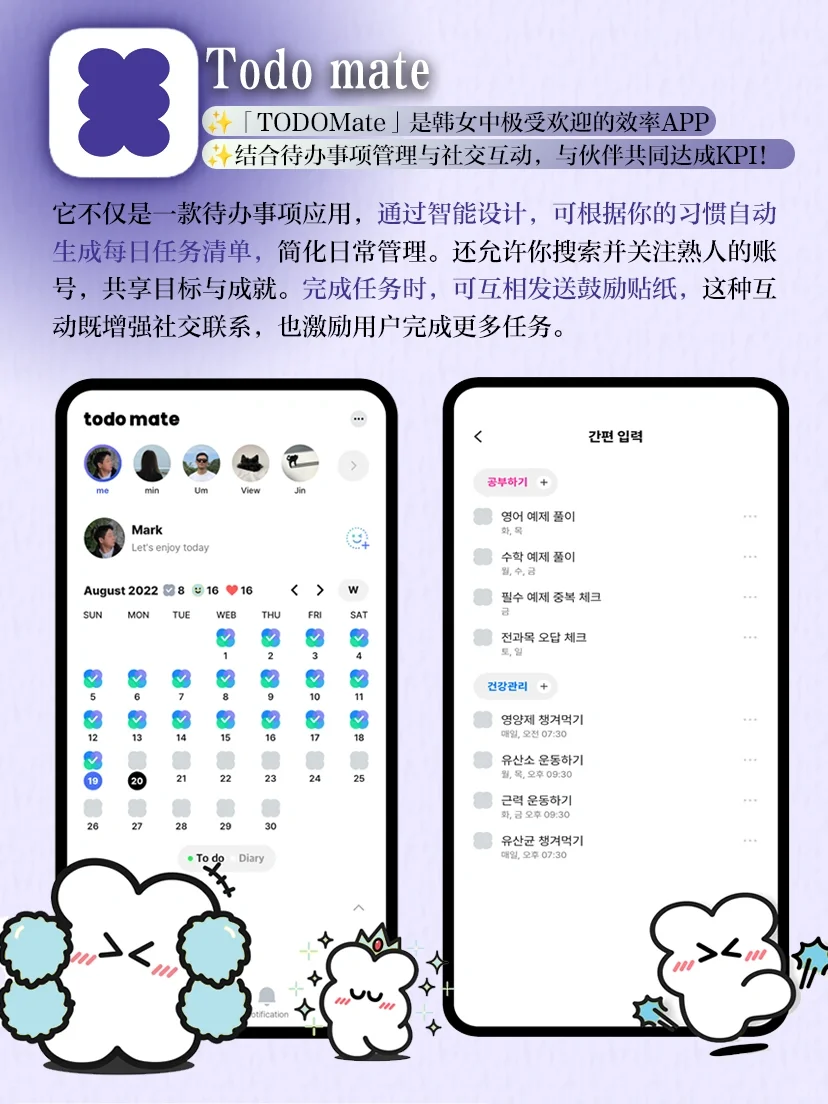 女生逆袭大女主必备🎻琴棋书画时间管理APP
