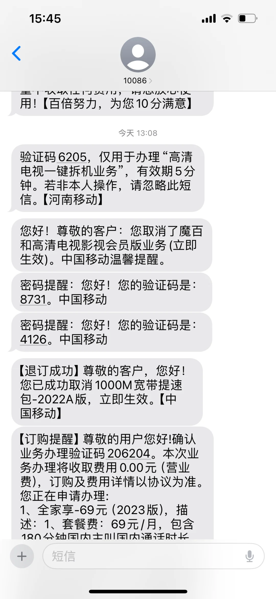 办一次业务，用了半个月…