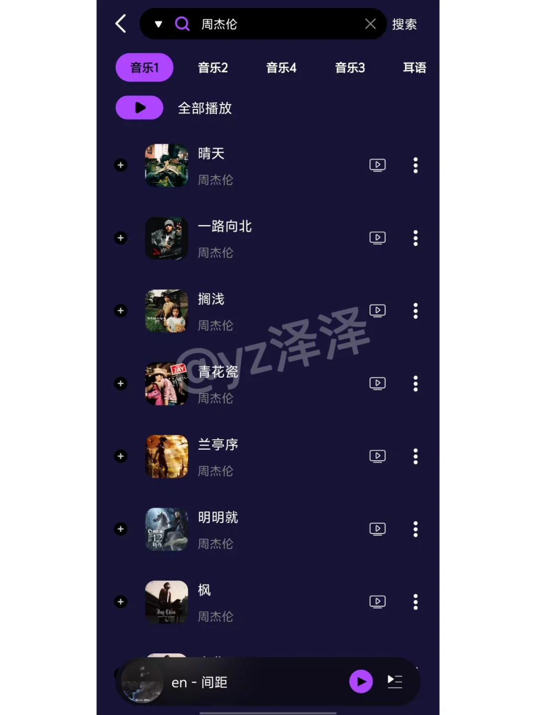 谁懂啊！全网 VIP 音乐免费听的快乐我有了