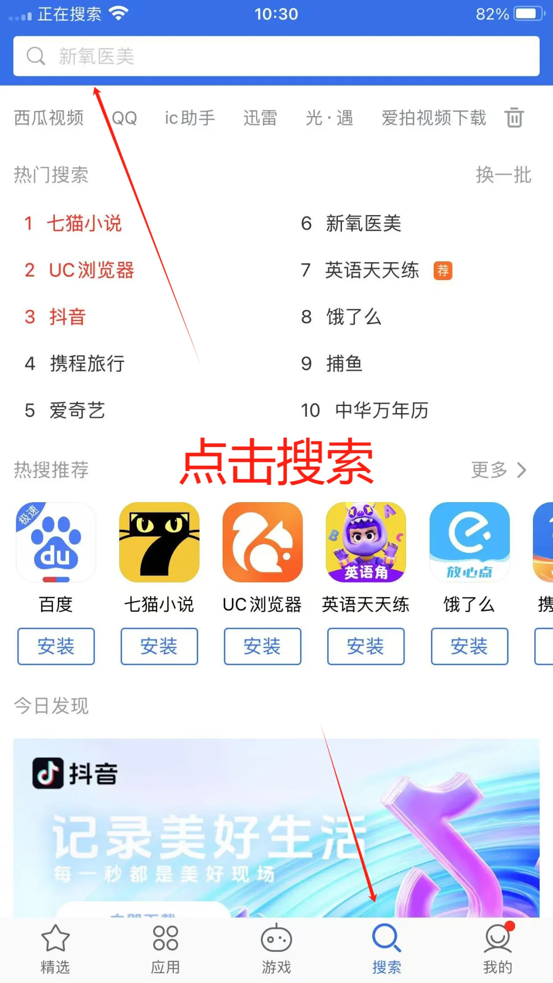苹果手机没有🆔 怎么下载软件