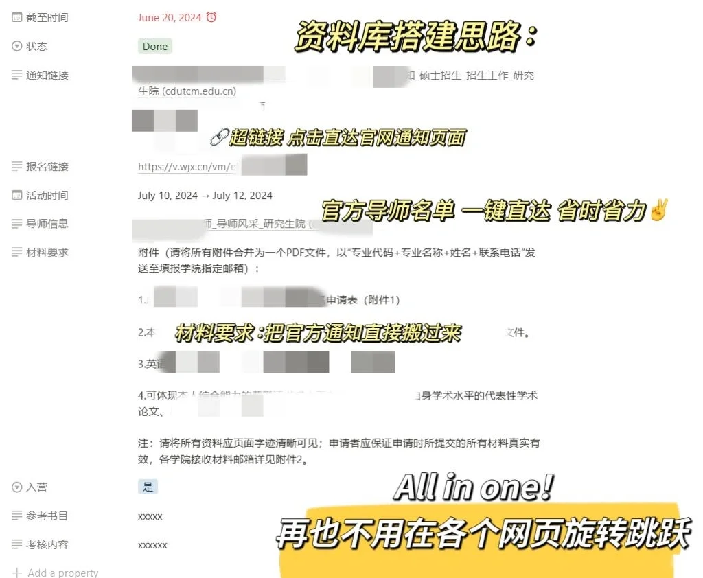 notion安装包分享