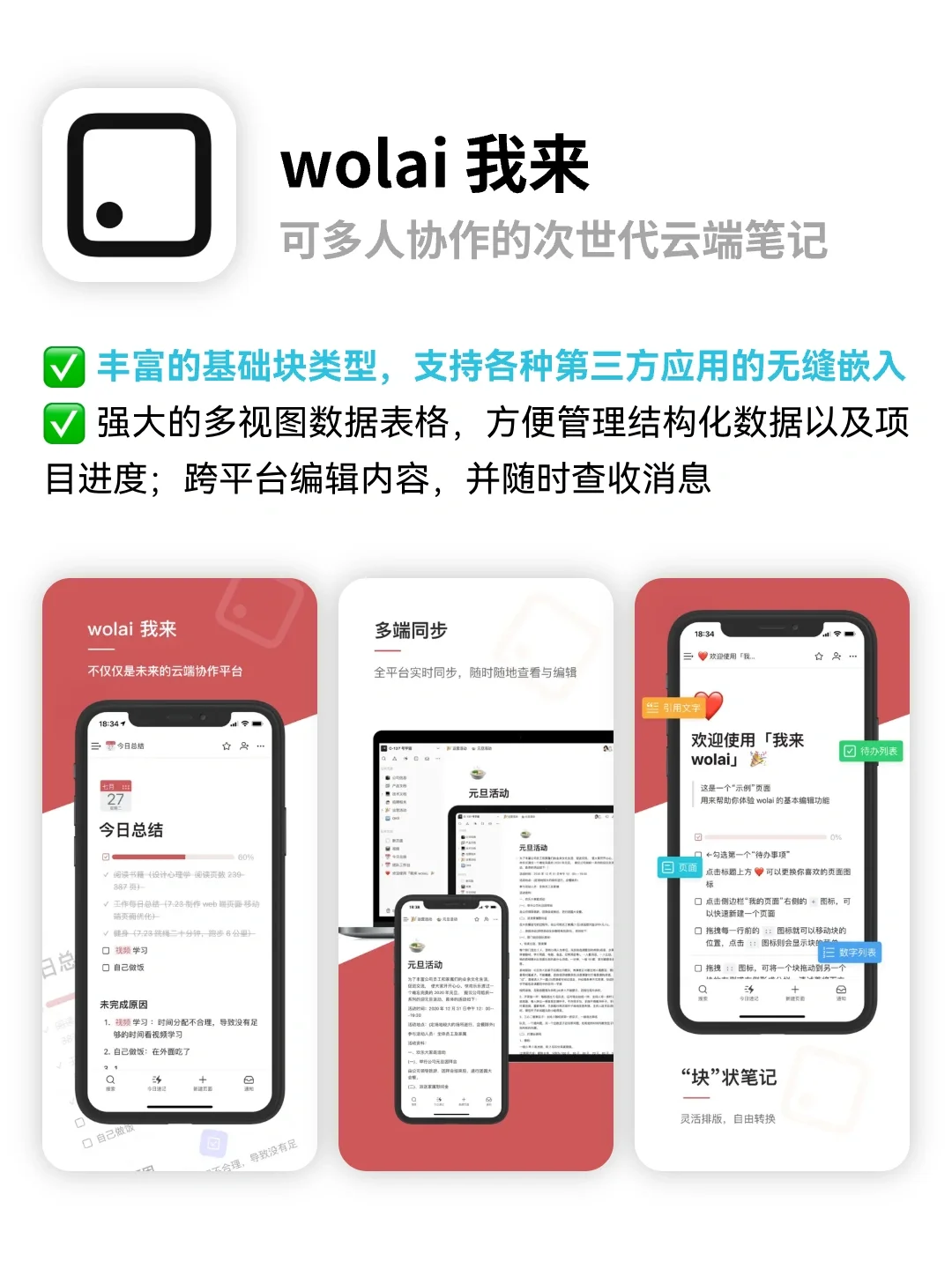 结构化知识库🔥提高工作学习效率APP