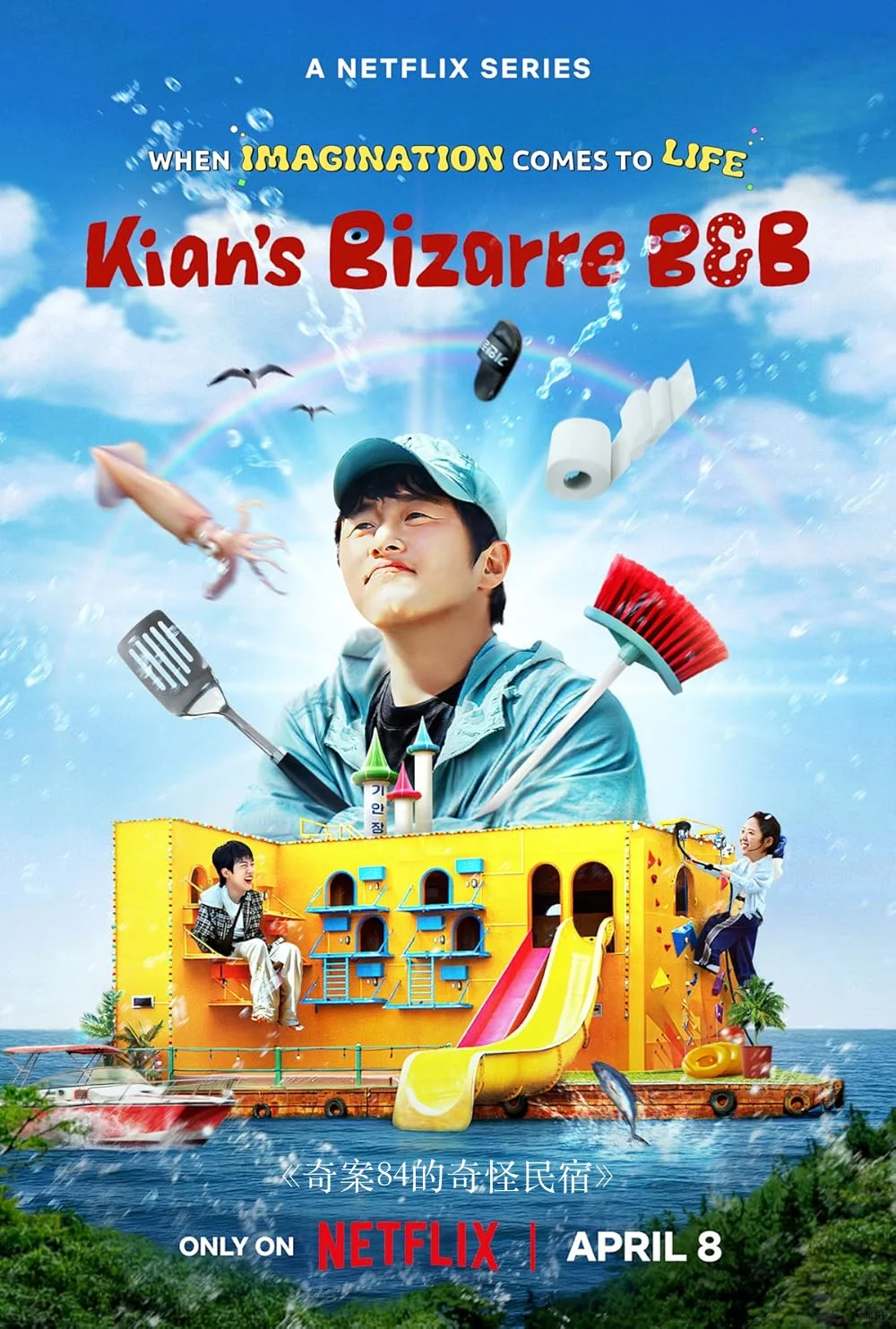 Netflix2025年4月重磅片单来袭……神剧回归