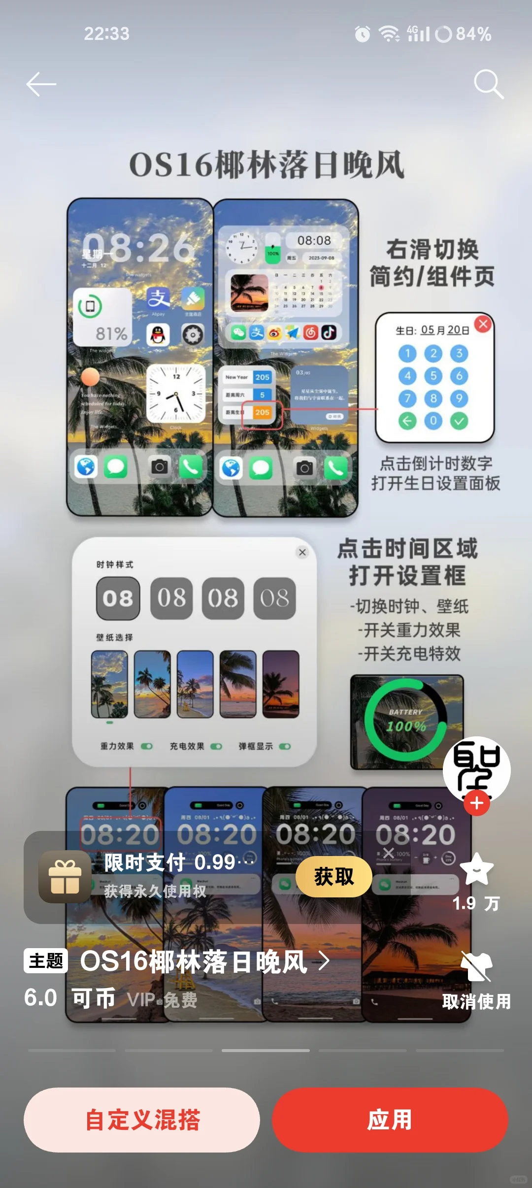 opp主题太难用啦