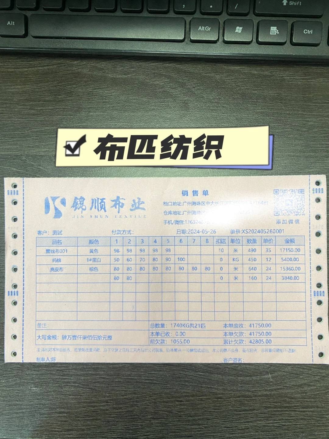 自从学会用系统开单，才明白什么叫。。。。