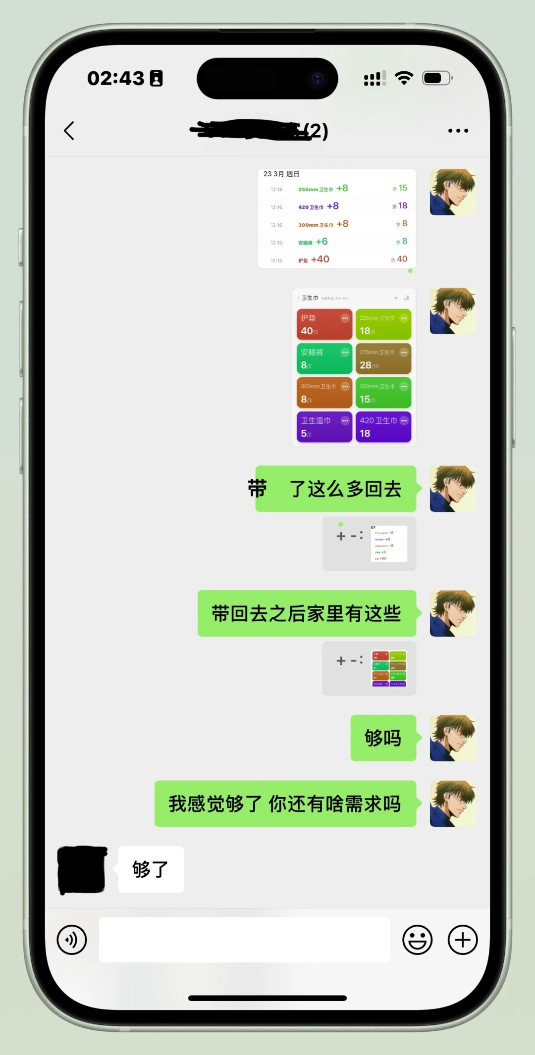 数据化生活物品