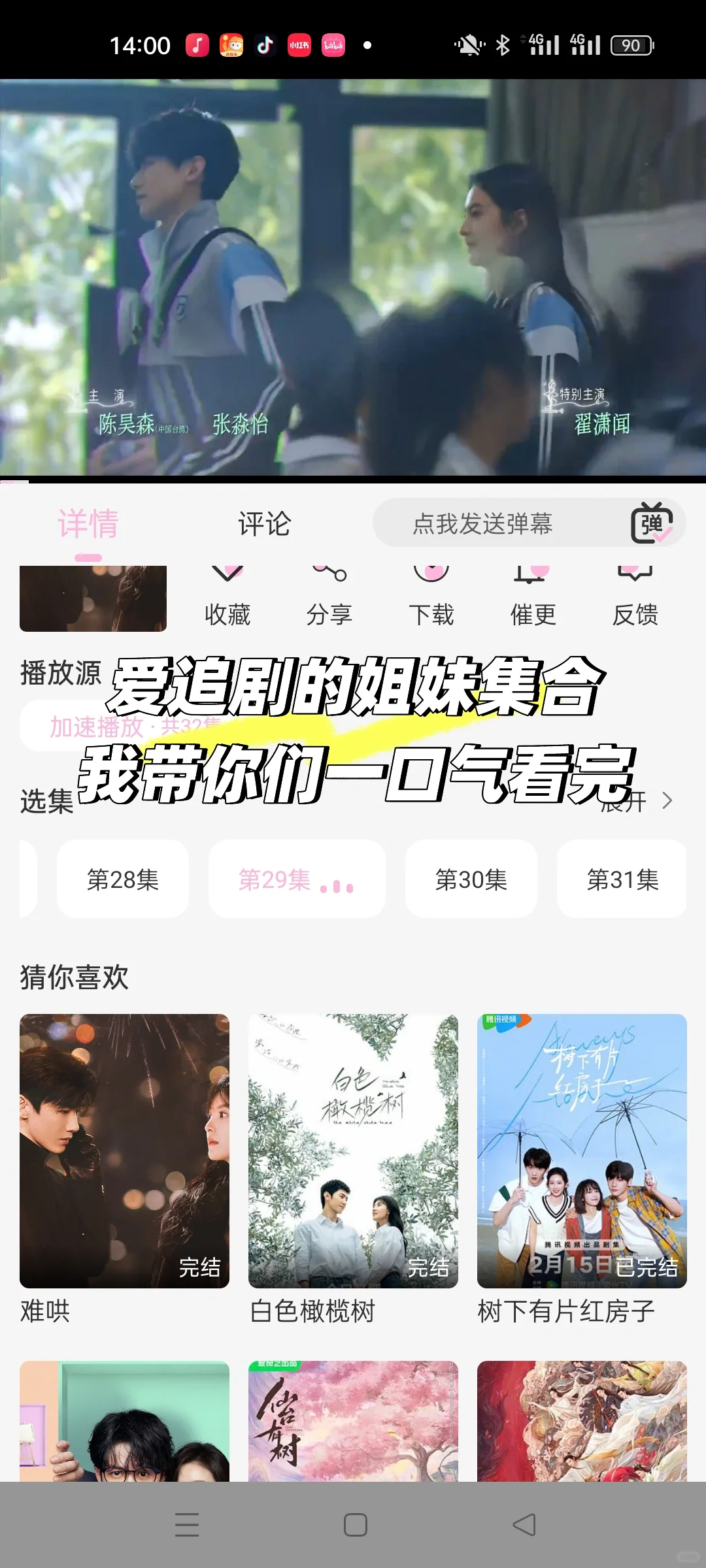 名场面啊～～太喜欢这段了