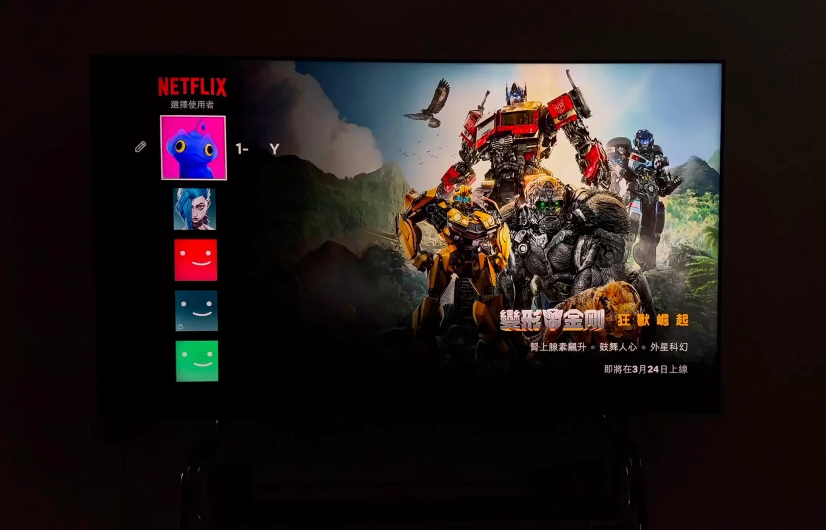 TCL 电视看4K 不用APTV