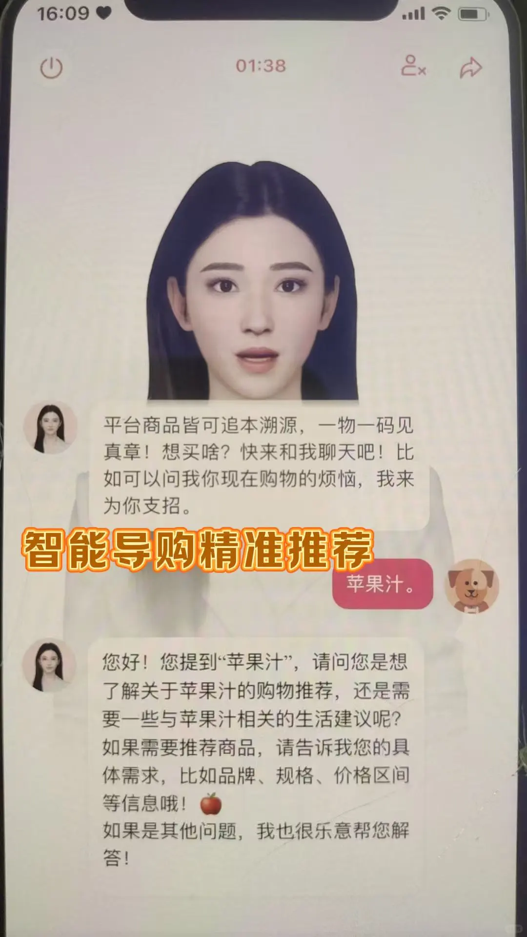 喝到果园阳光~又是被如是APP惊艳的一天