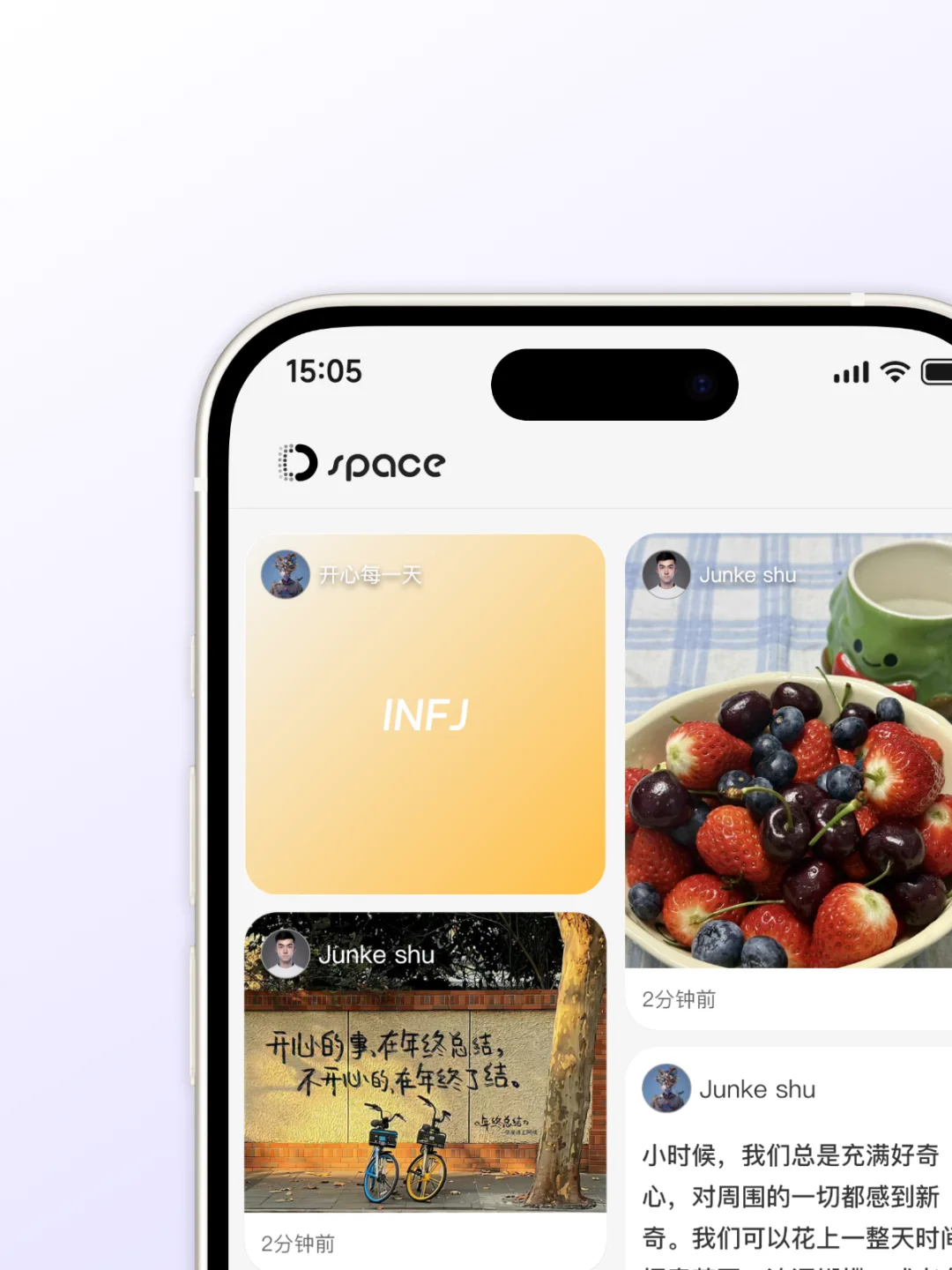 区别于传统社交,我们凭什么做深度社交?