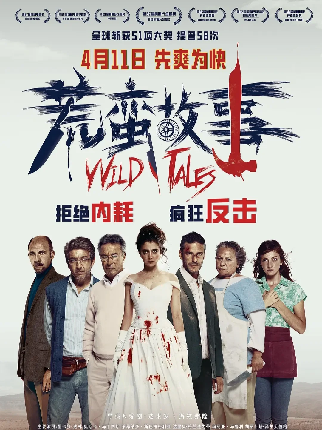 电影情报站｜4月院线上映电影❗❗