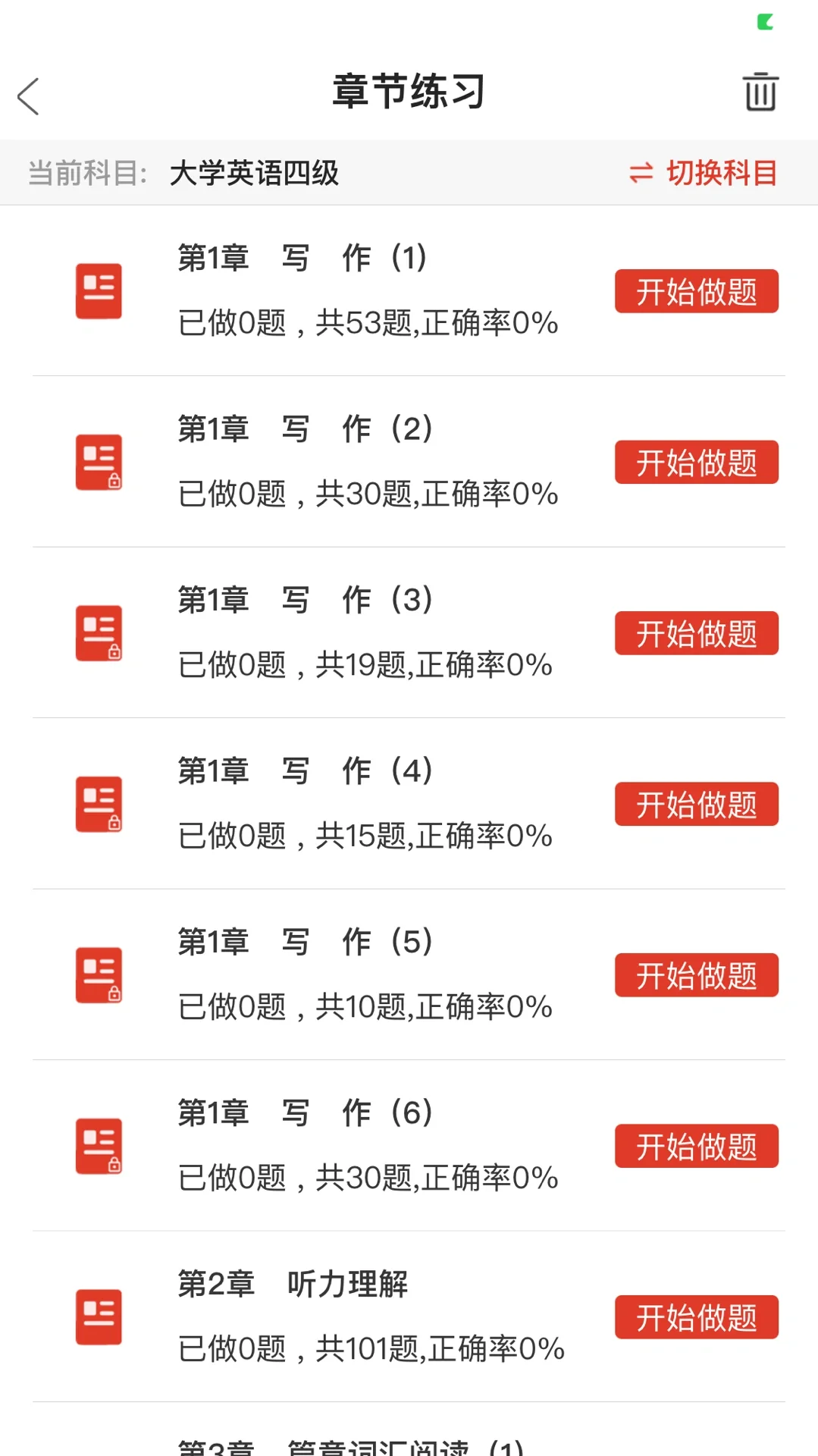 6月四六级新大纲，靠这个app和资料稳上岸