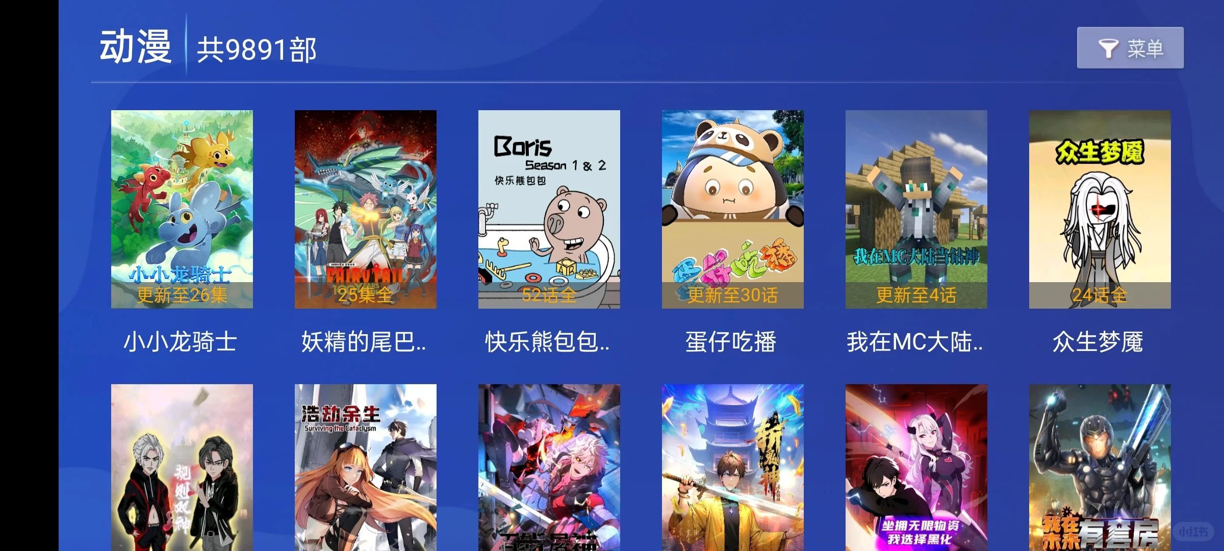 电视TV软件，需要的来