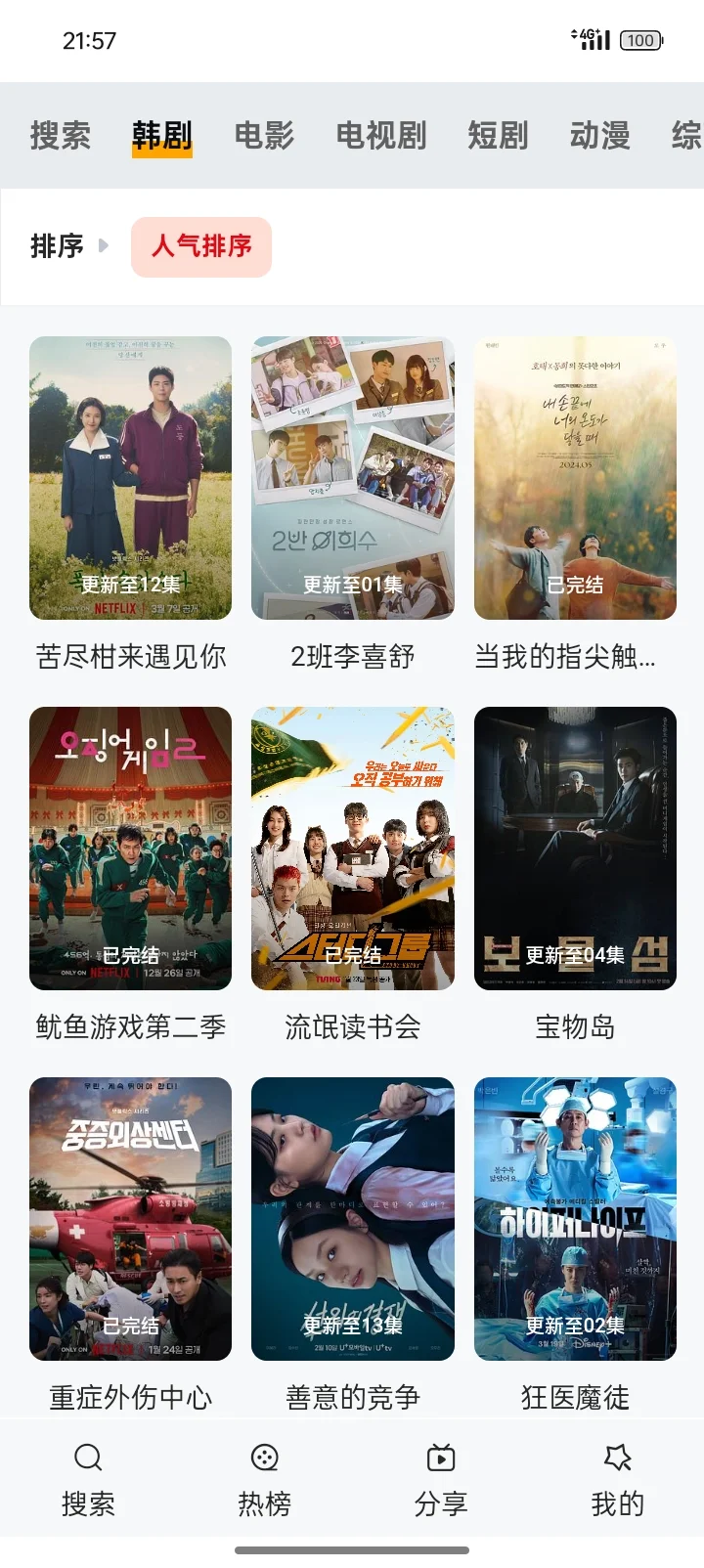 🎬挖到宝了！全平台通用的免费追剧APP