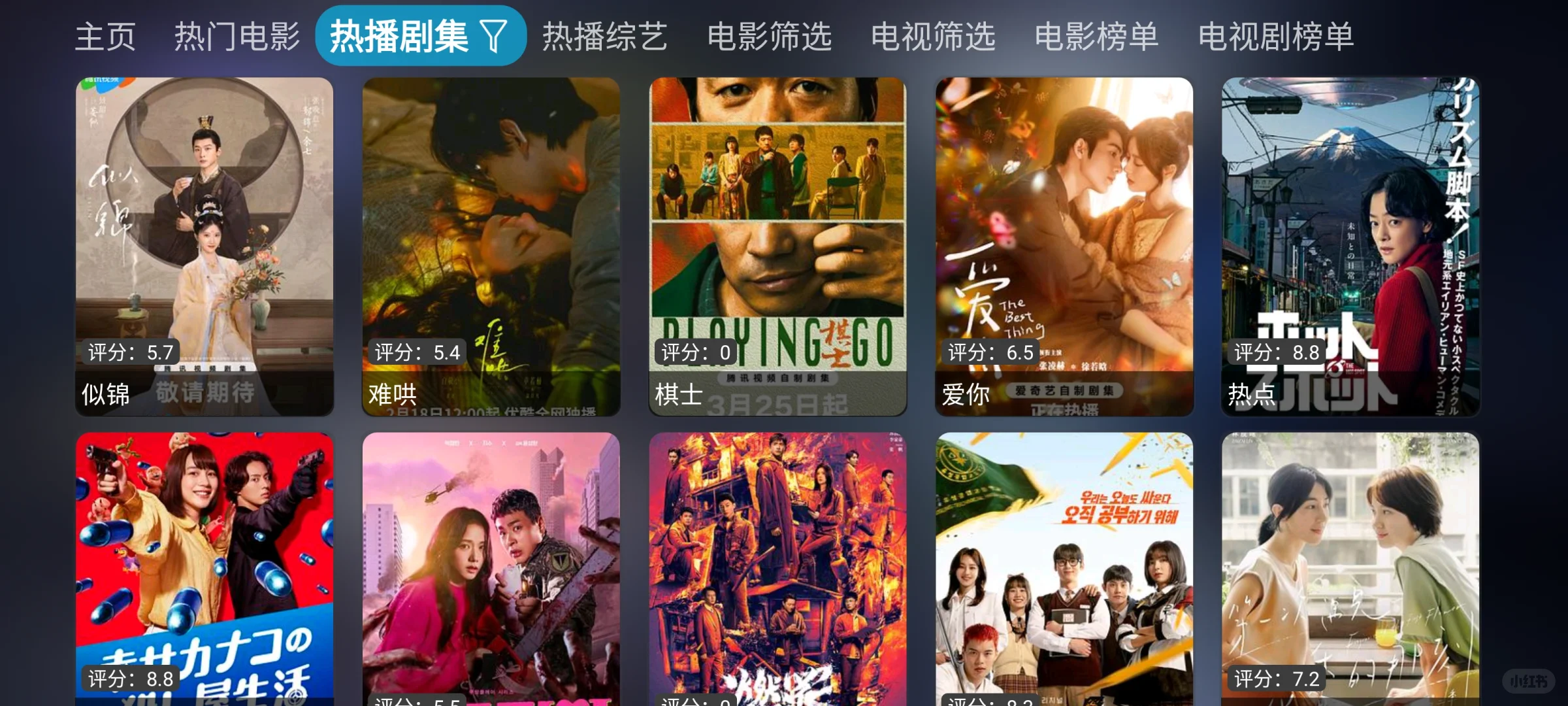 TCL电视免费看剧软件APP，打造家庭影院