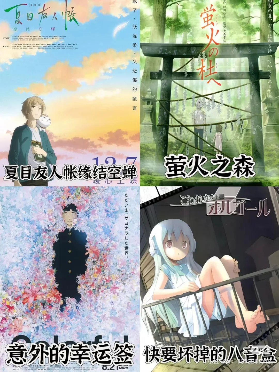 直接上干货，48部治愈系日漫电影已整理完毕