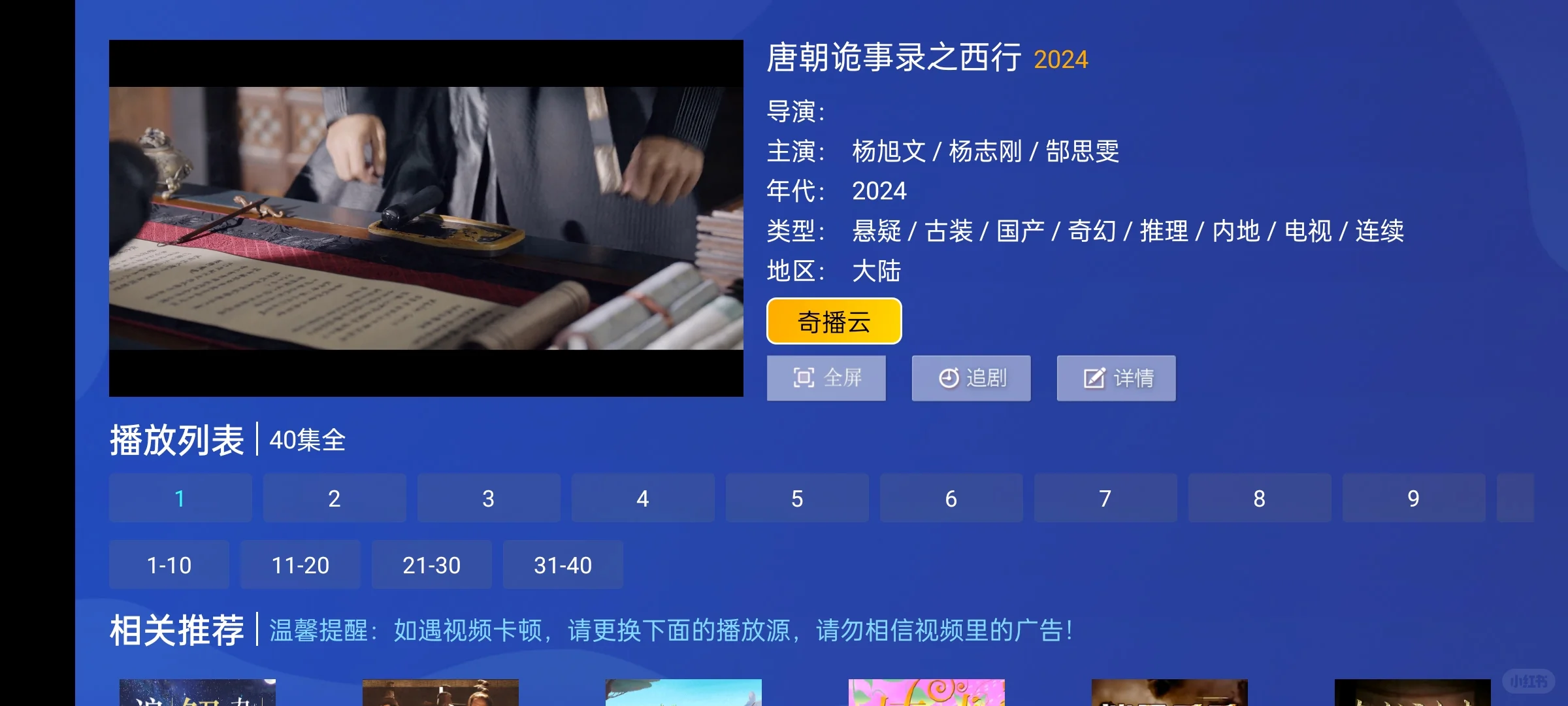 电视TV软件，需要的来