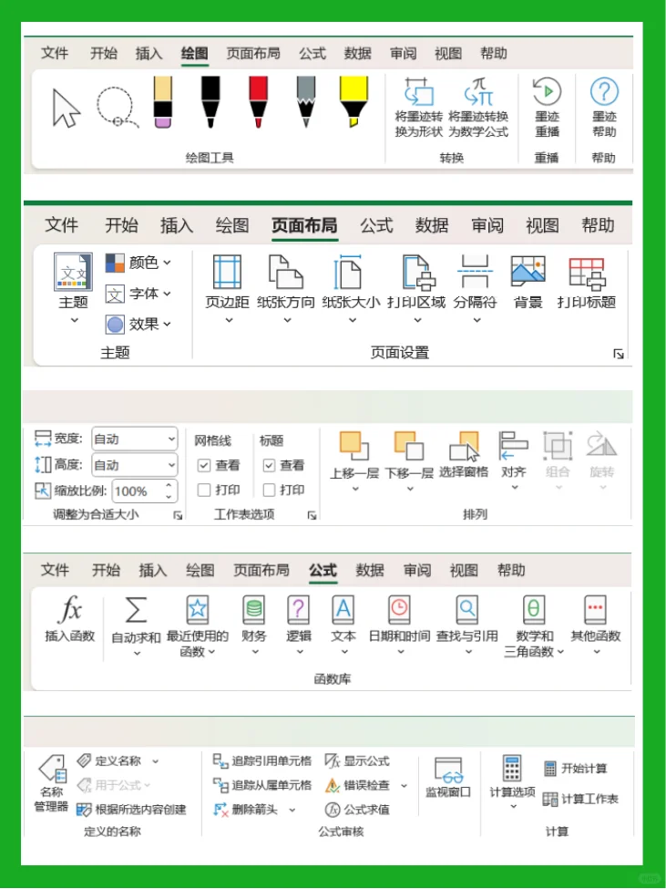 哭了😭怎么没人告诉我Excel得这么学！