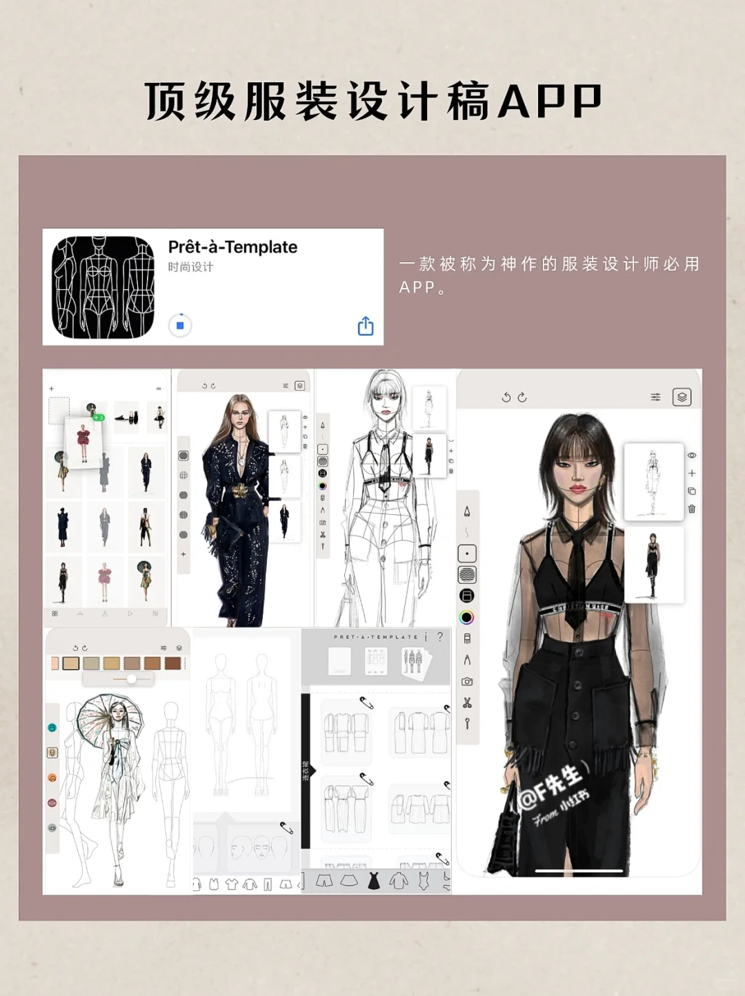 服装设计师绝对必用：8款顶级手机APP