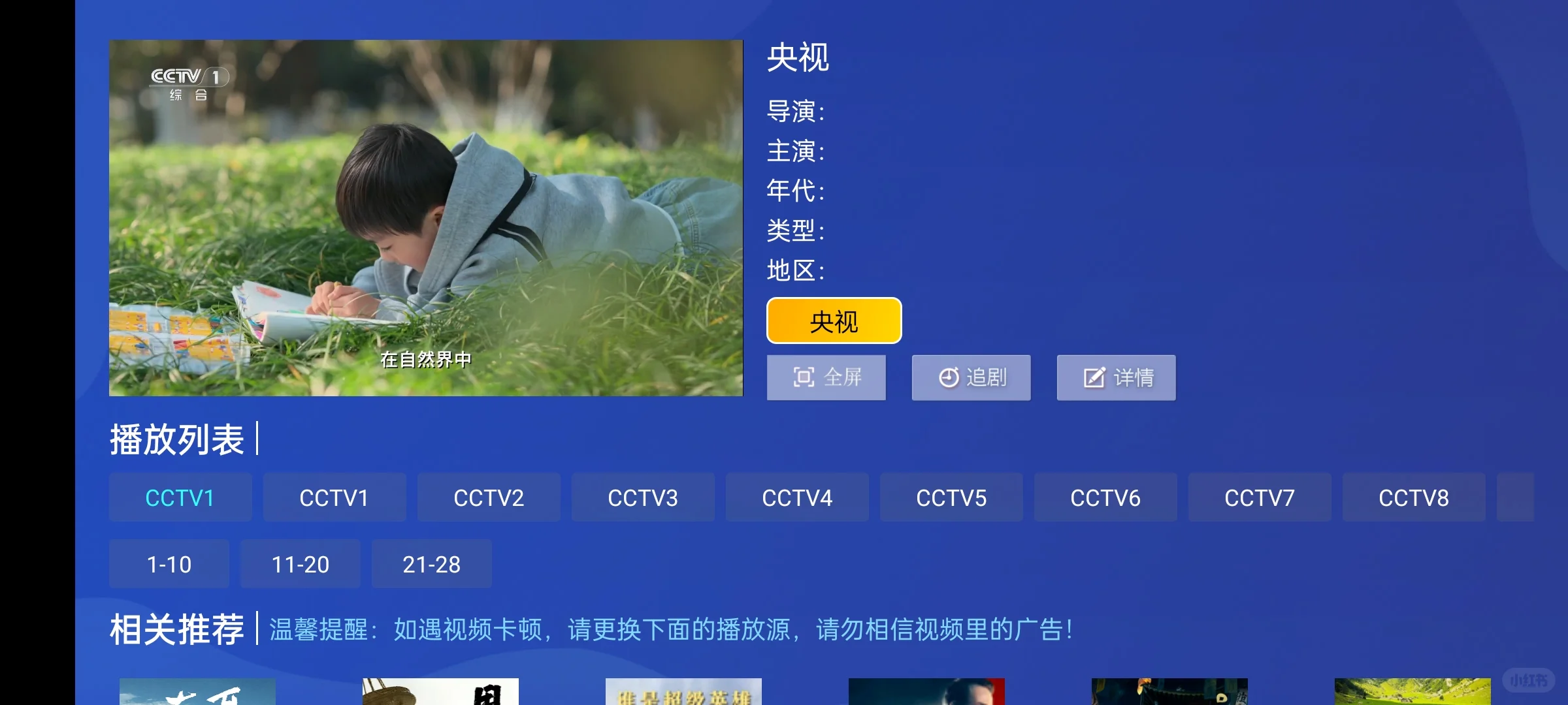 电视TV软件，需要的来