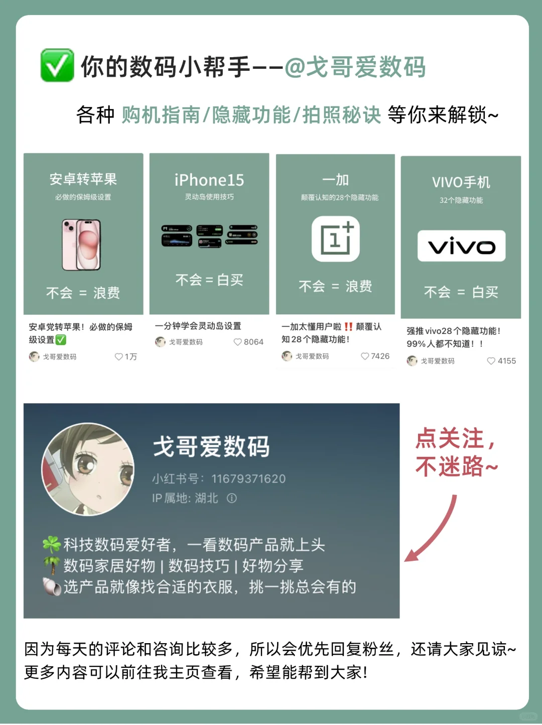 安卓手机微信换图标！2分钟搞定！！