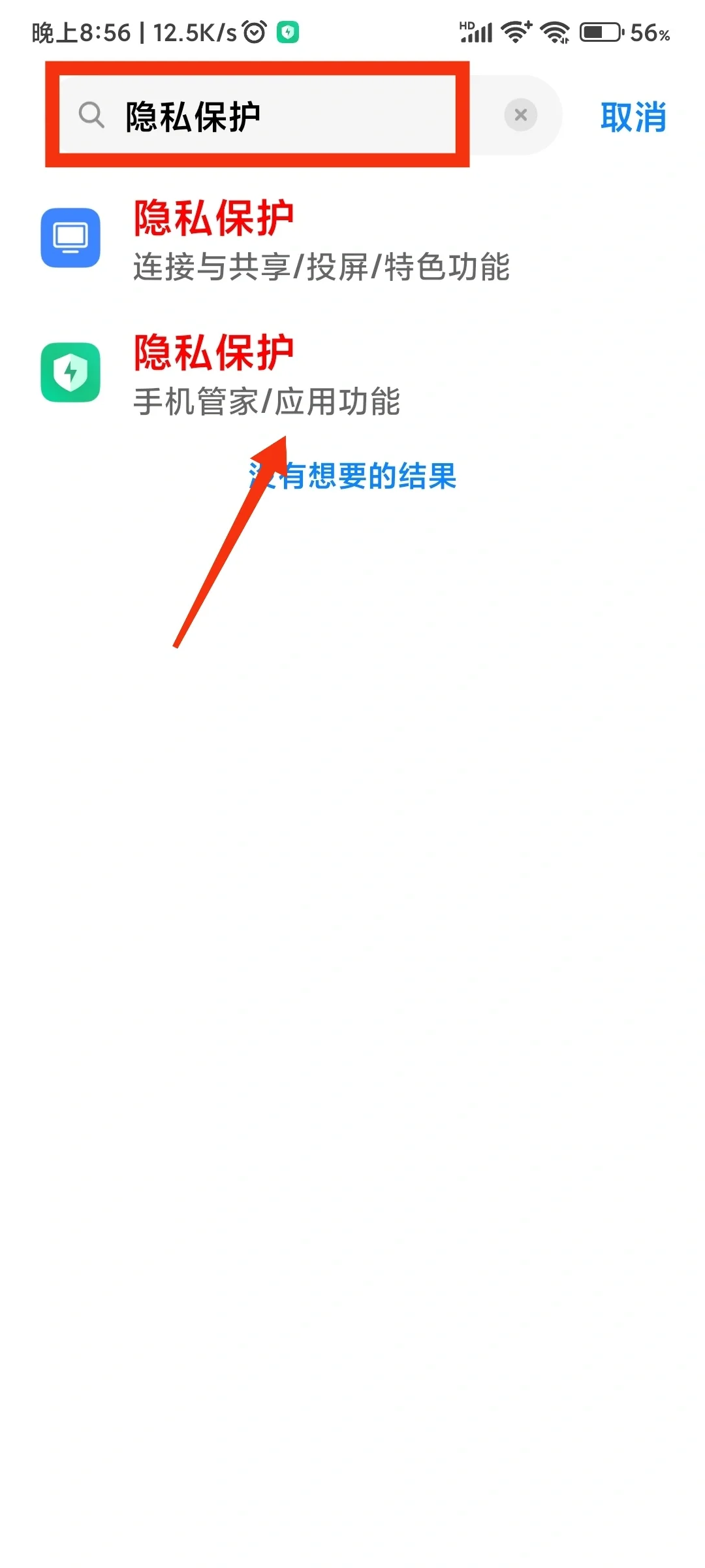 小米手机隐藏应用