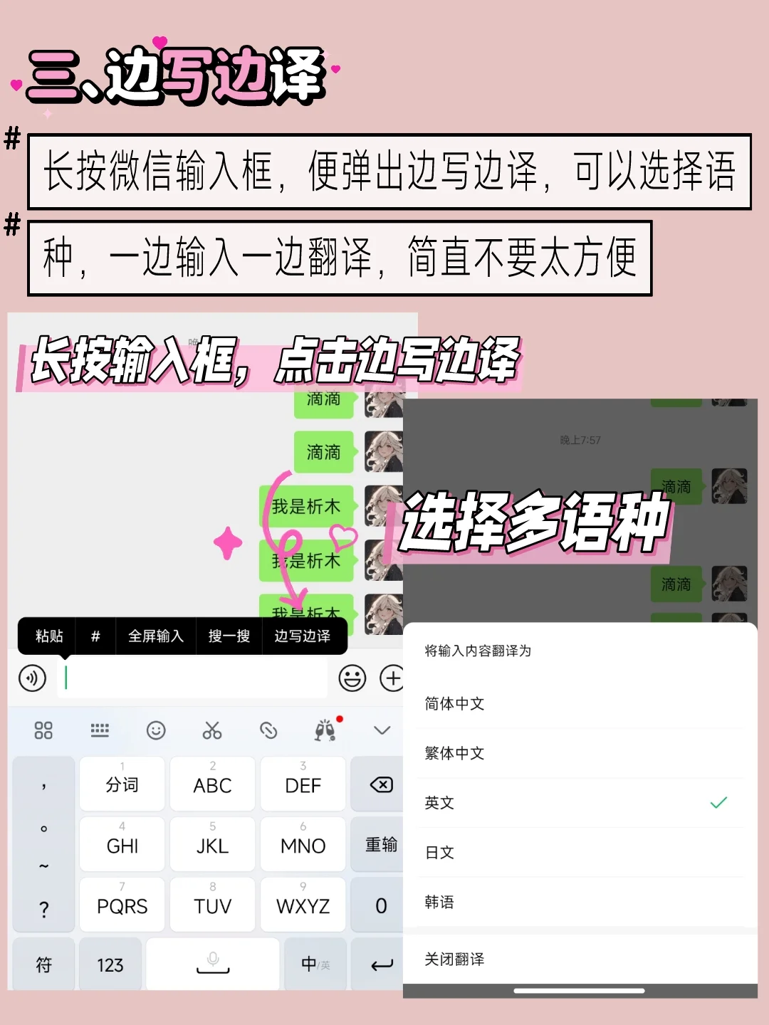 微信还能这么玩？小白必看操作