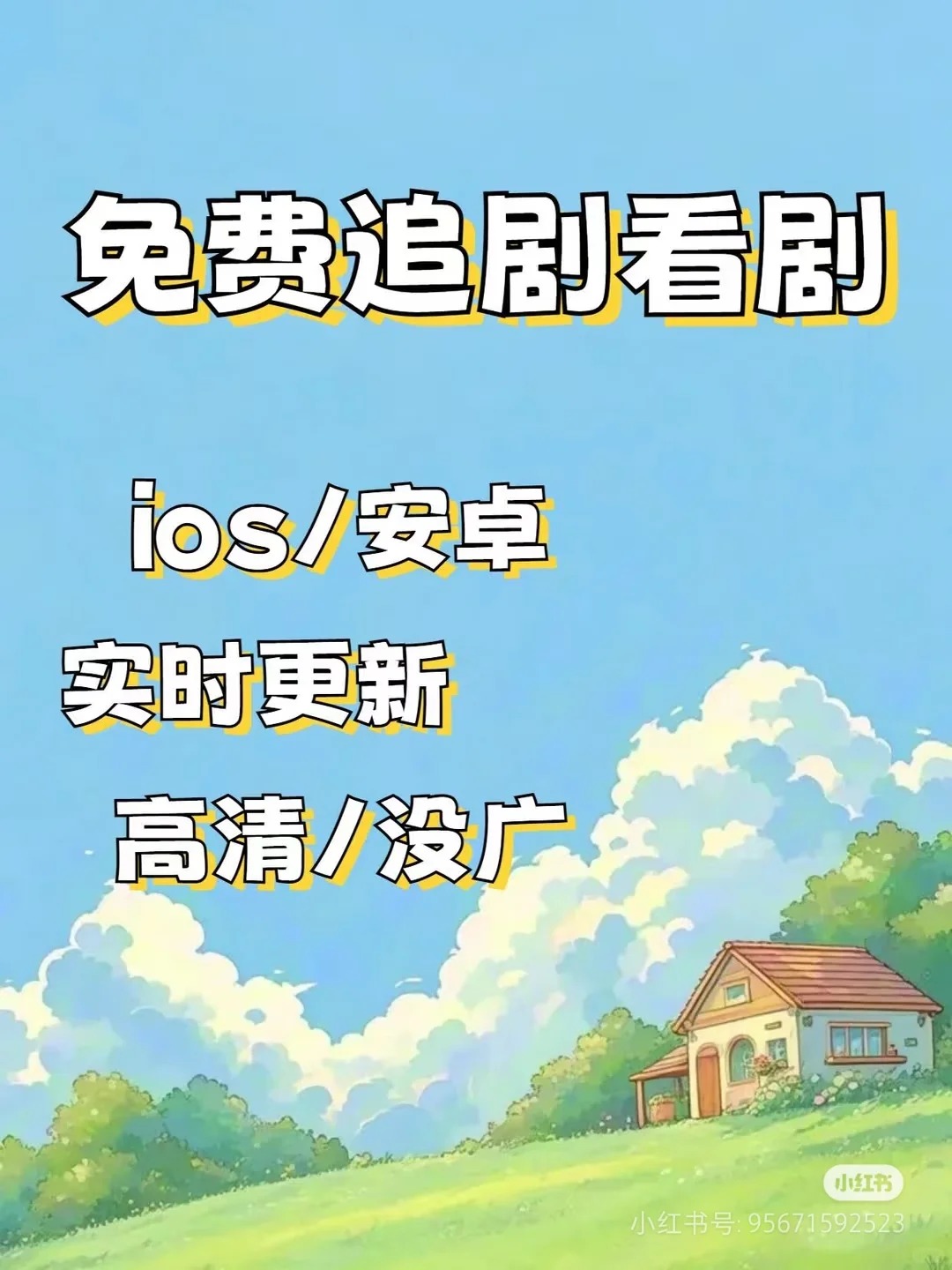 宝藏追剧App安卓苹果都可以姐妹剧荒了吗？