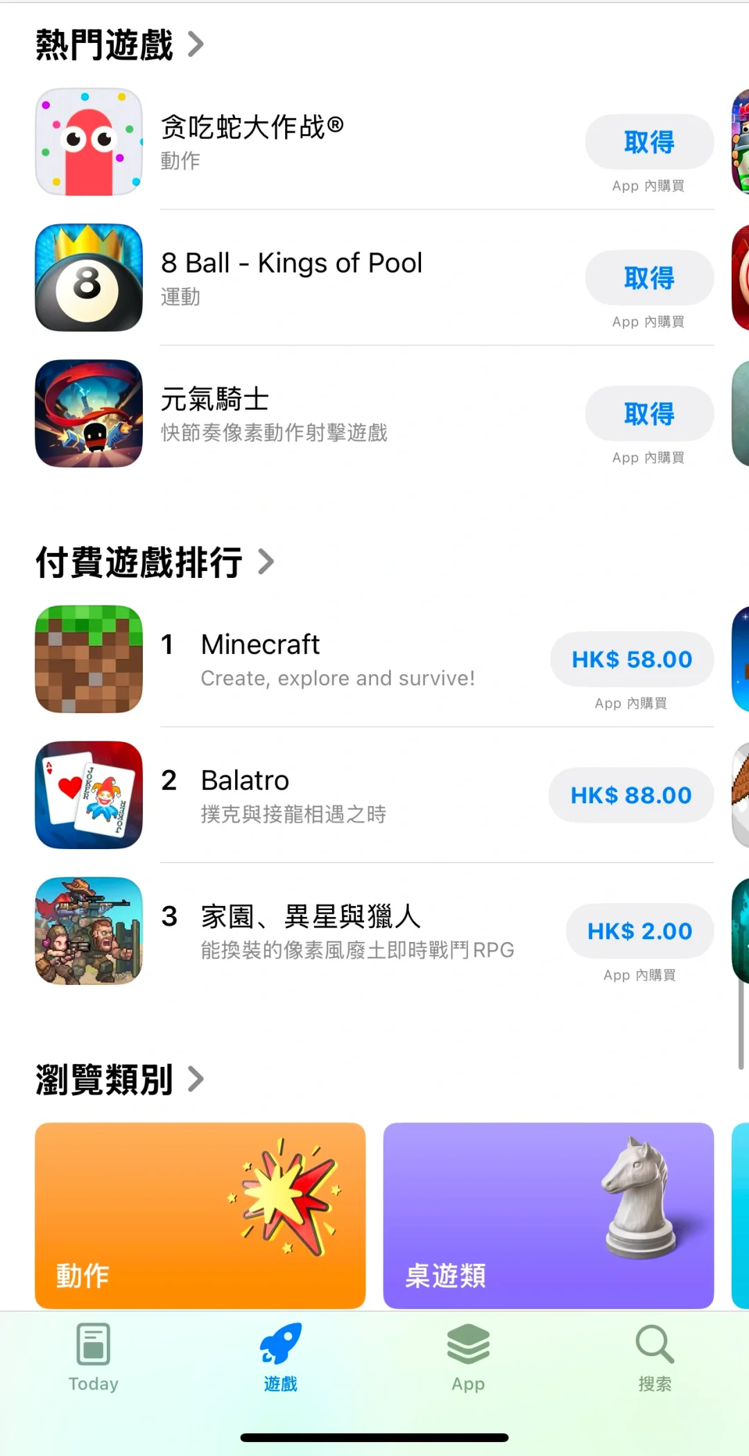 苹果香港app应用商店