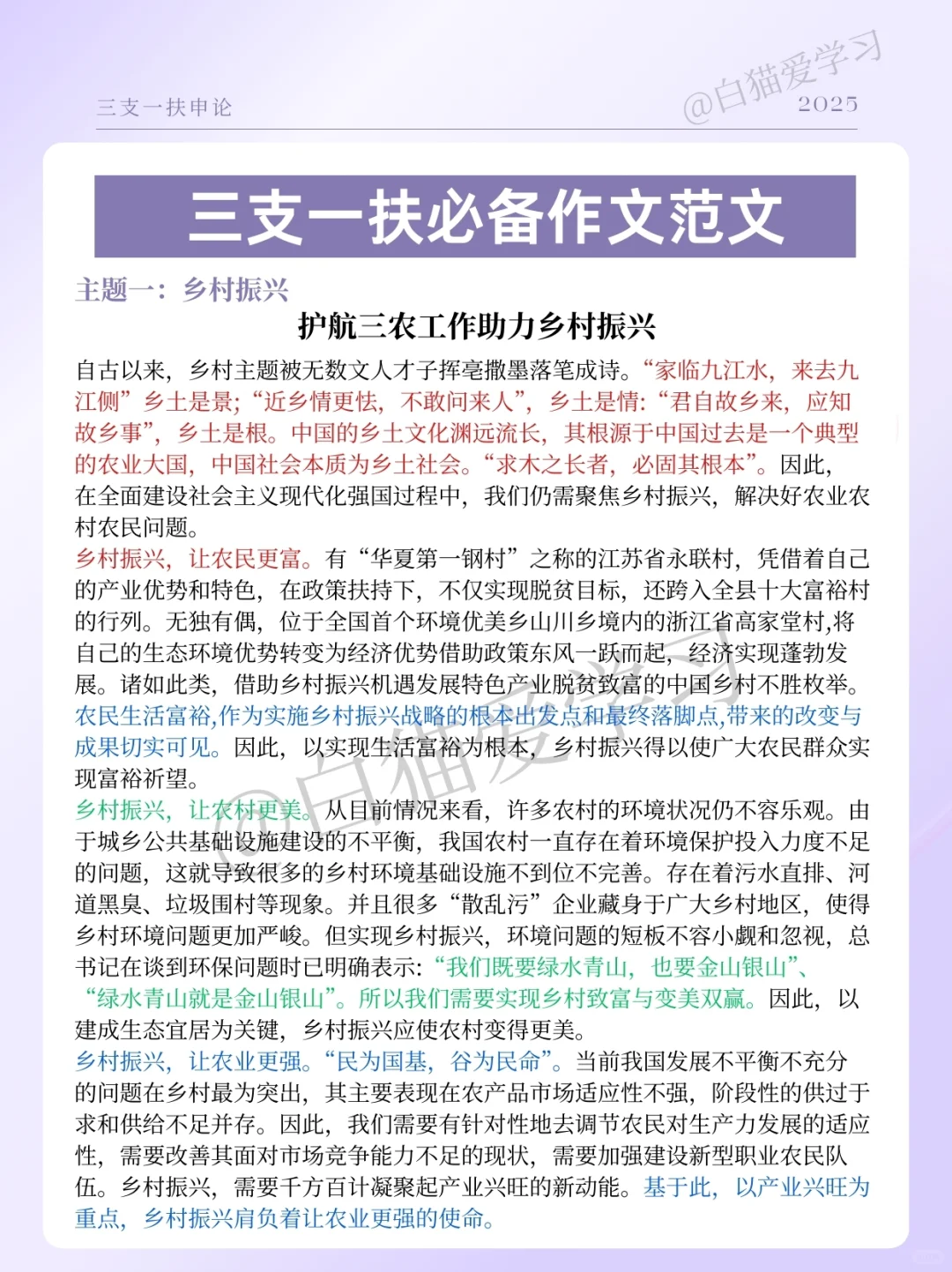 三支一扶考试，一个巨巨巨好用的刷题app